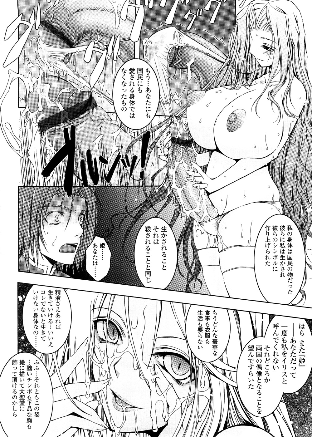 [TANA] キミの瞳に欲情してる 初回限定版