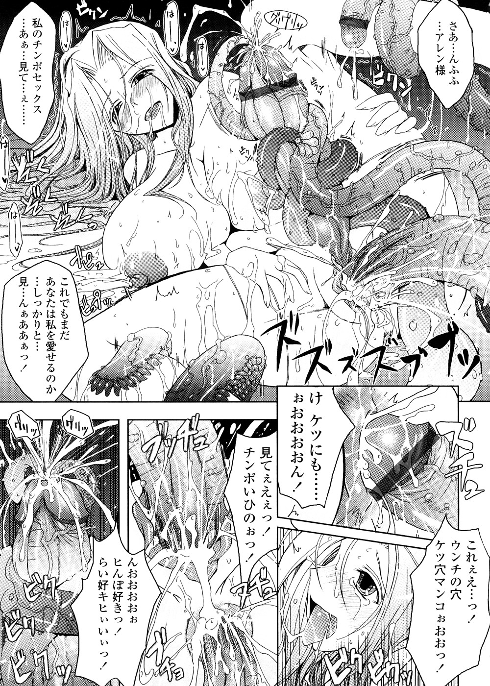 [TANA] キミの瞳に欲情してる 初回限定版