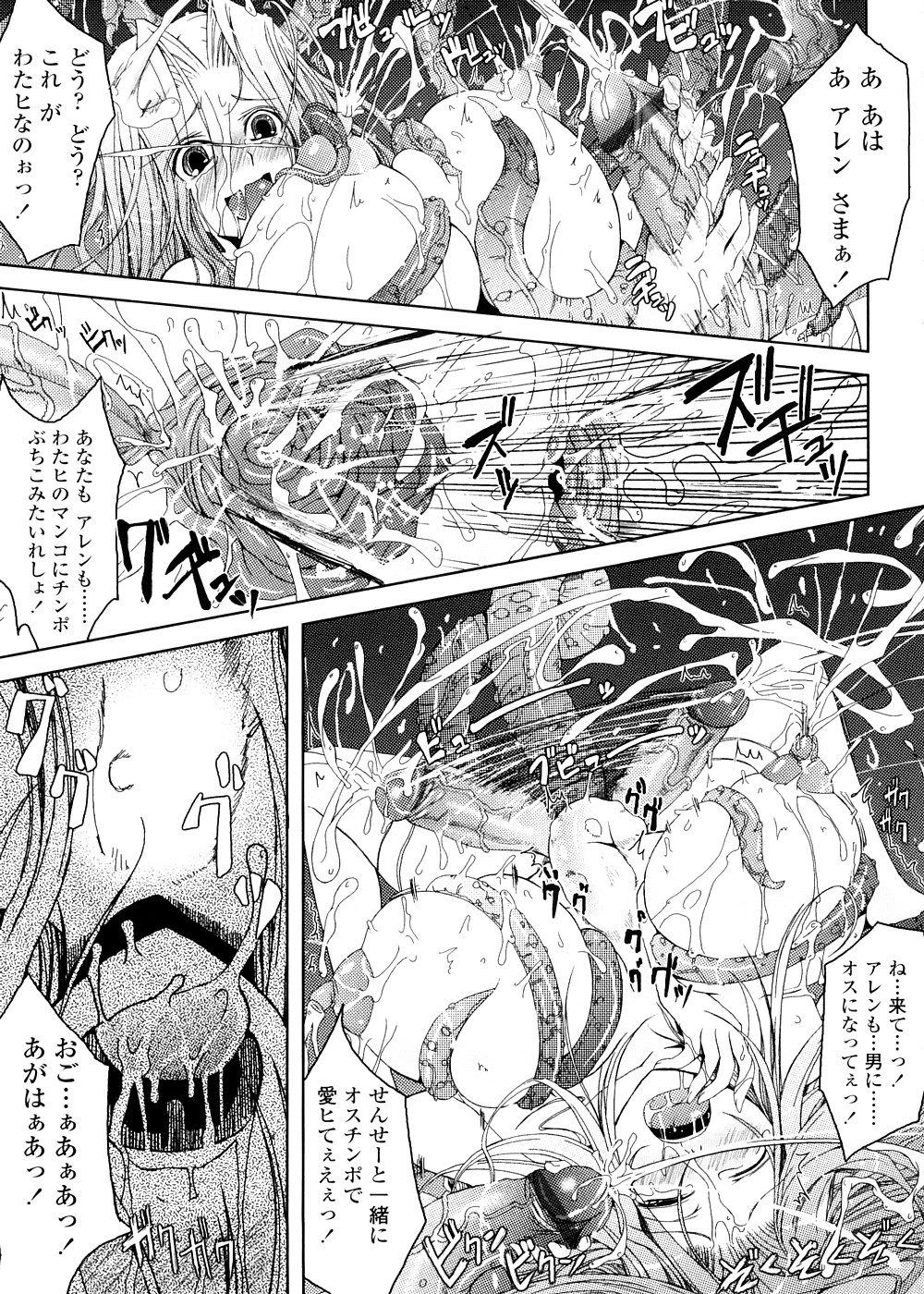 [TANA] キミの瞳に欲情してる 初回限定版