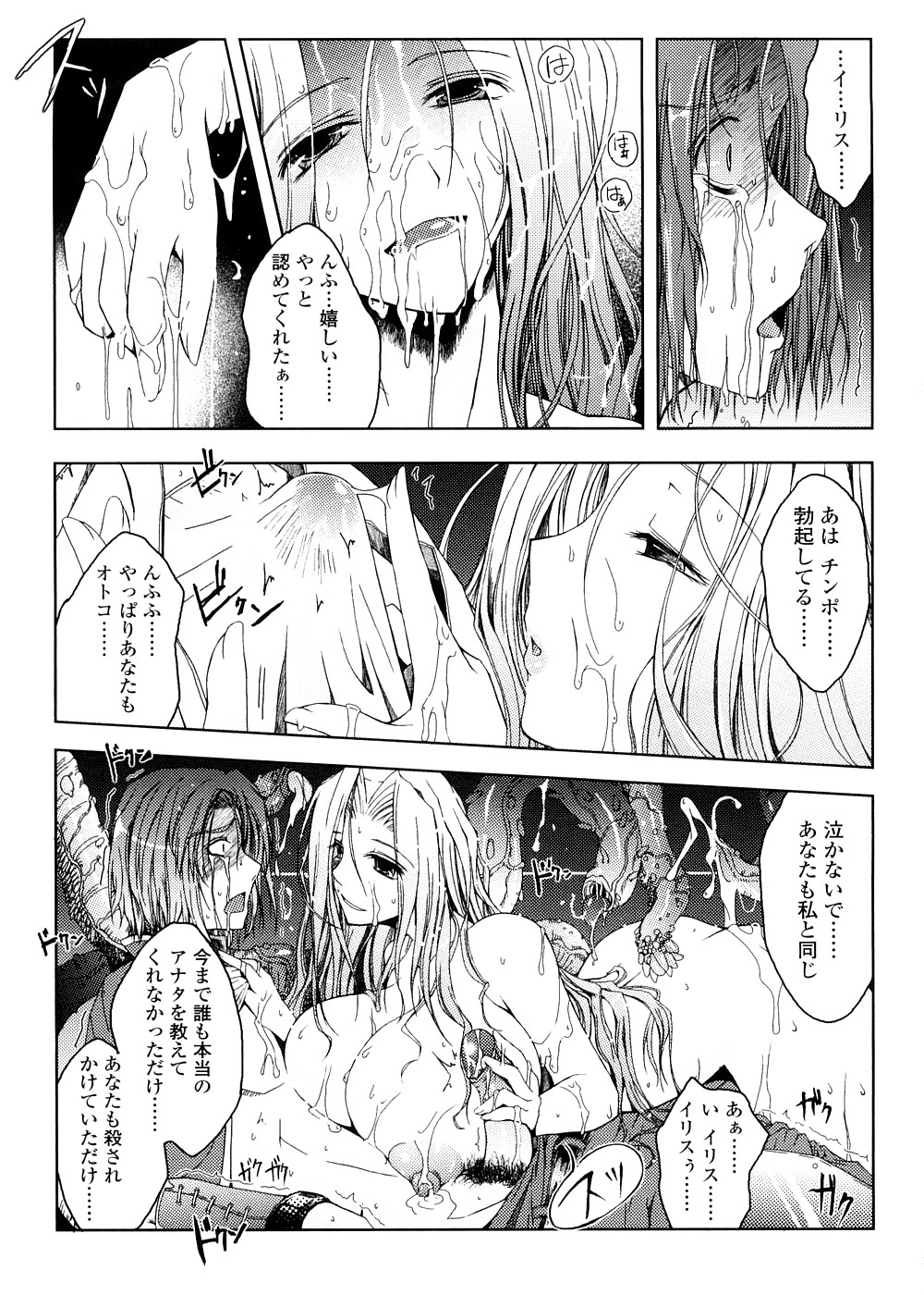 [TANA] キミの瞳に欲情してる 初回限定版