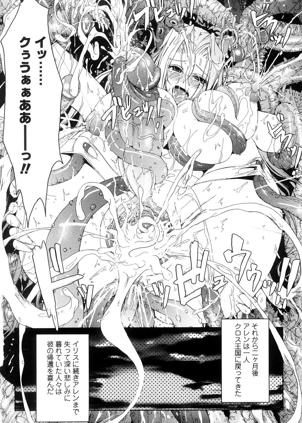 [TANA] キミの瞳に欲情してる 初回限定版