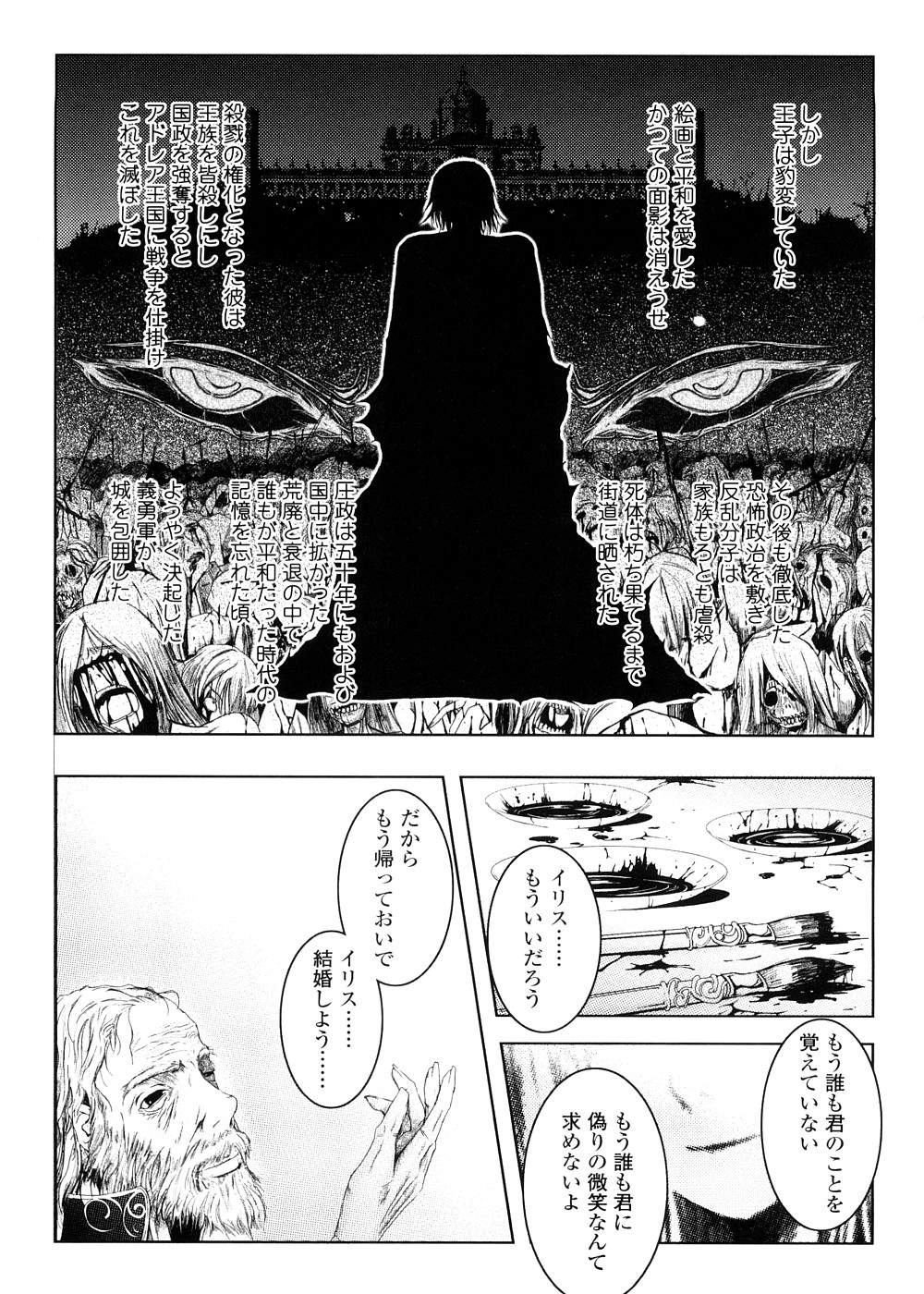 [TANA] キミの瞳に欲情してる 初回限定版
