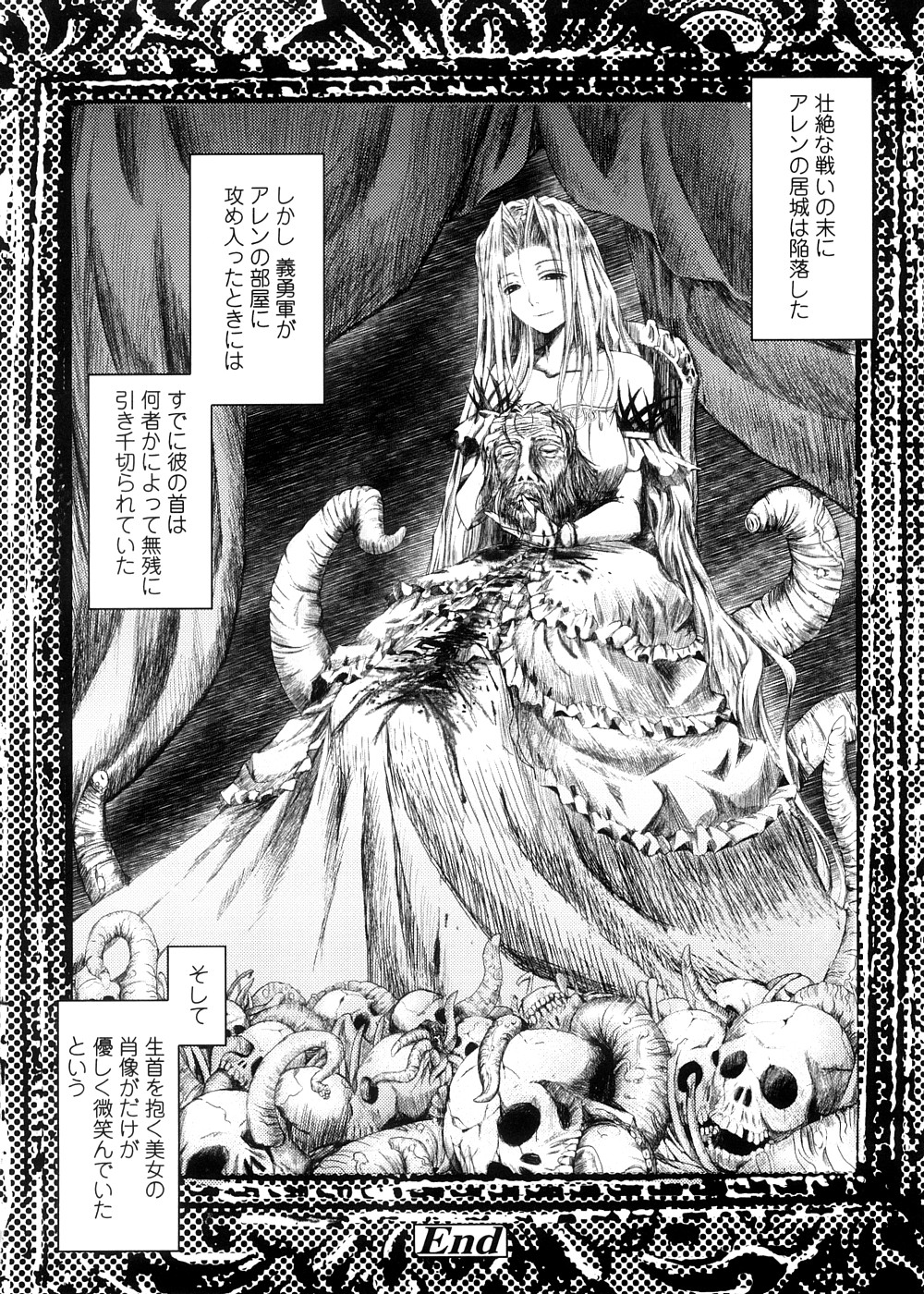 [TANA] キミの瞳に欲情してる 初回限定版