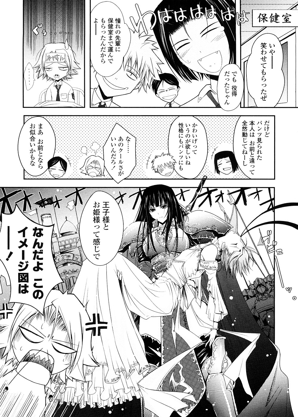 [TANA] キミの瞳に欲情してる 初回限定版