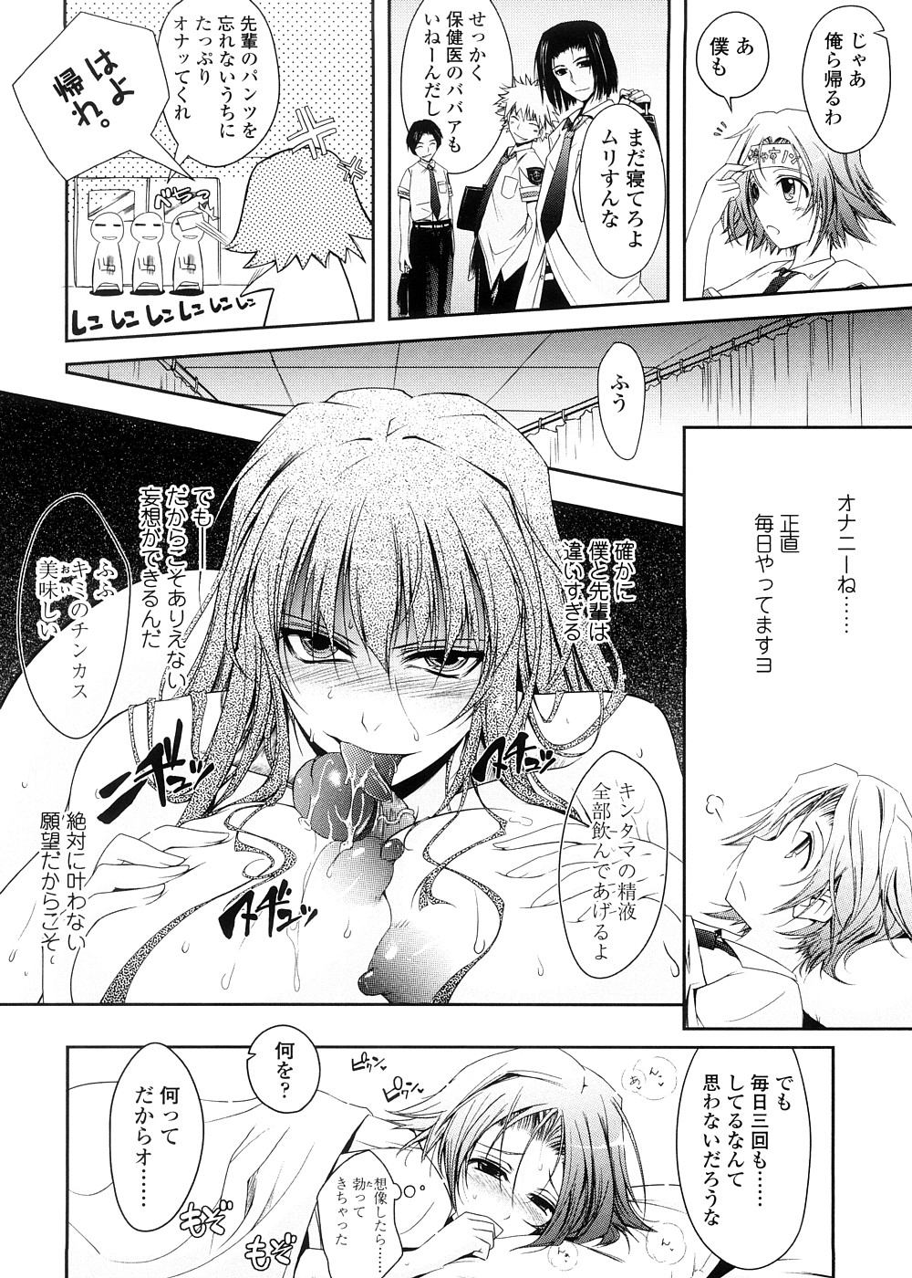 [TANA] キミの瞳に欲情してる 初回限定版