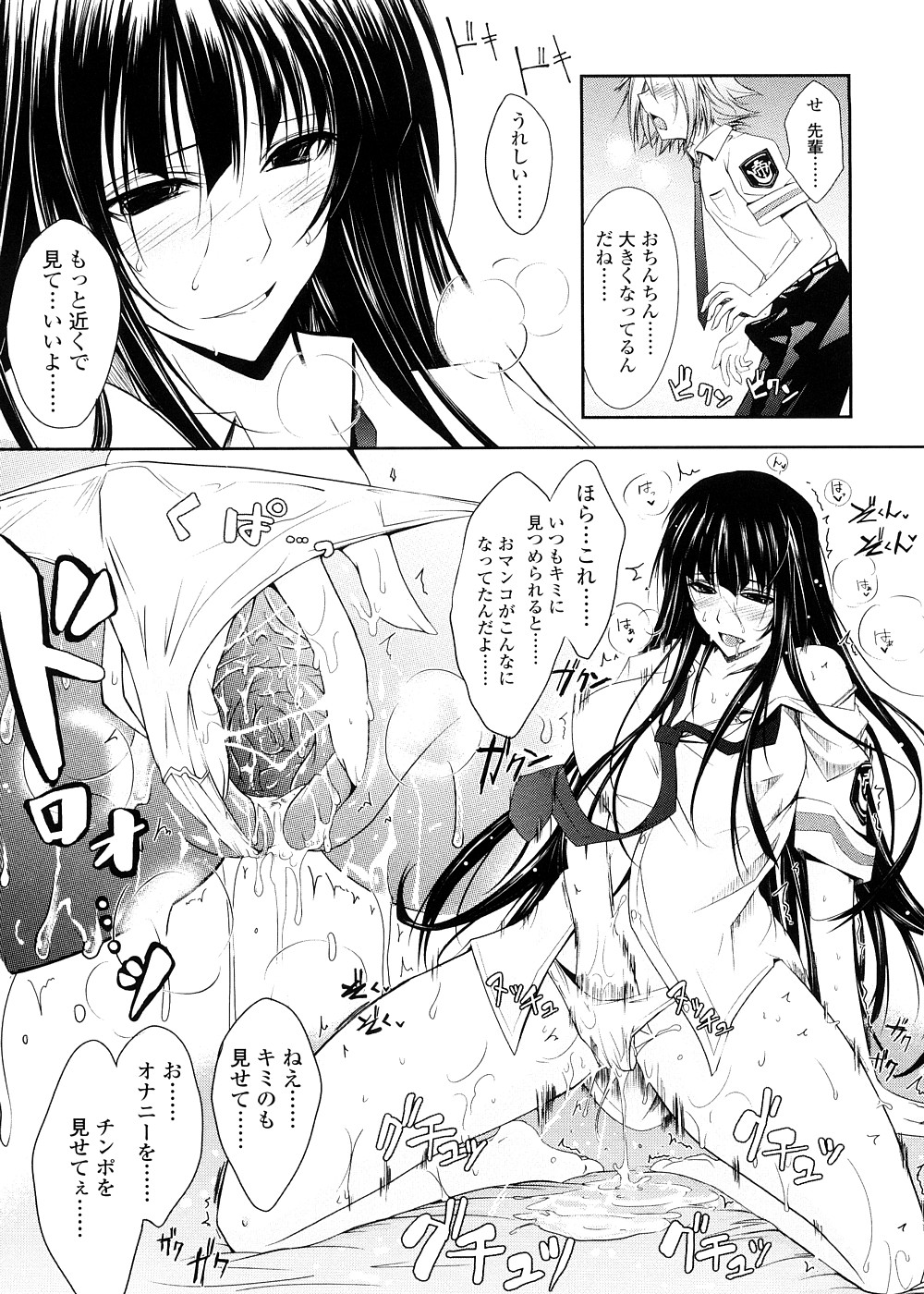 [TANA] キミの瞳に欲情してる 初回限定版