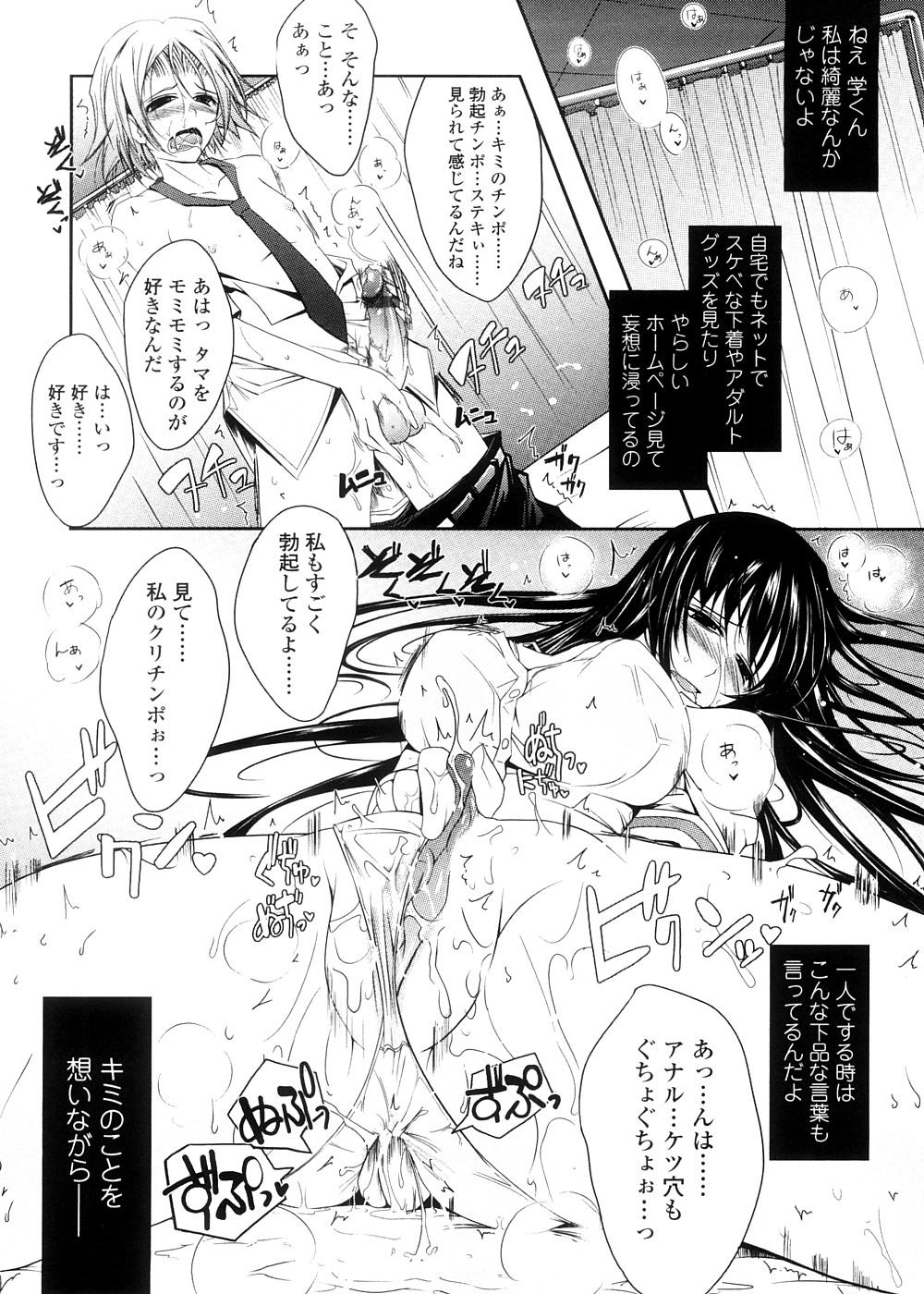 [TANA] キミの瞳に欲情してる 初回限定版