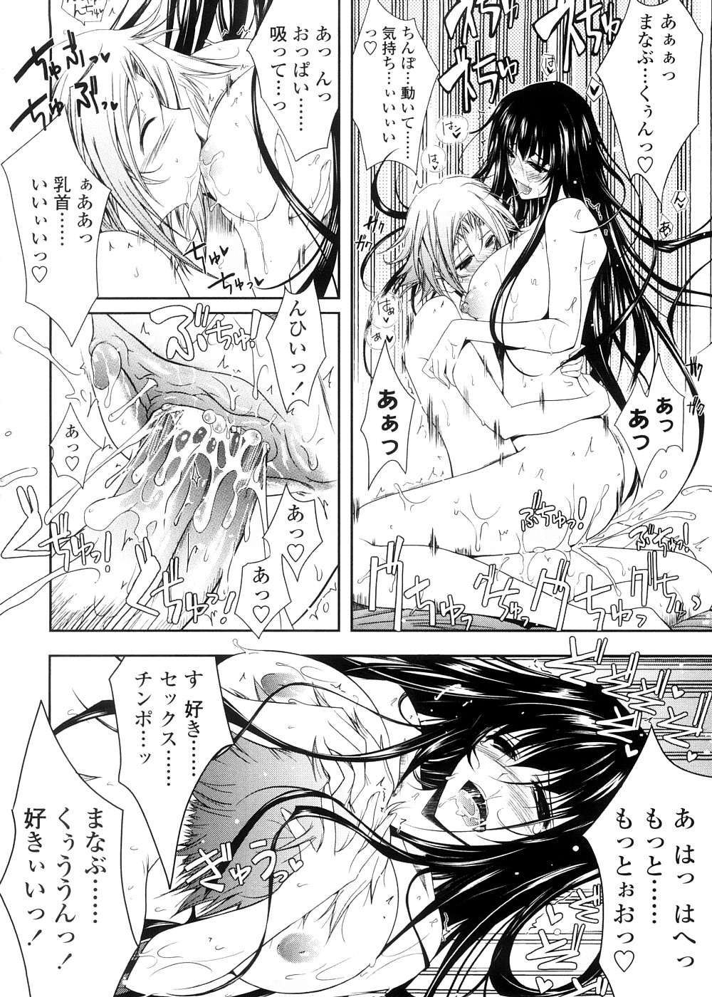 [TANA] キミの瞳に欲情してる 初回限定版