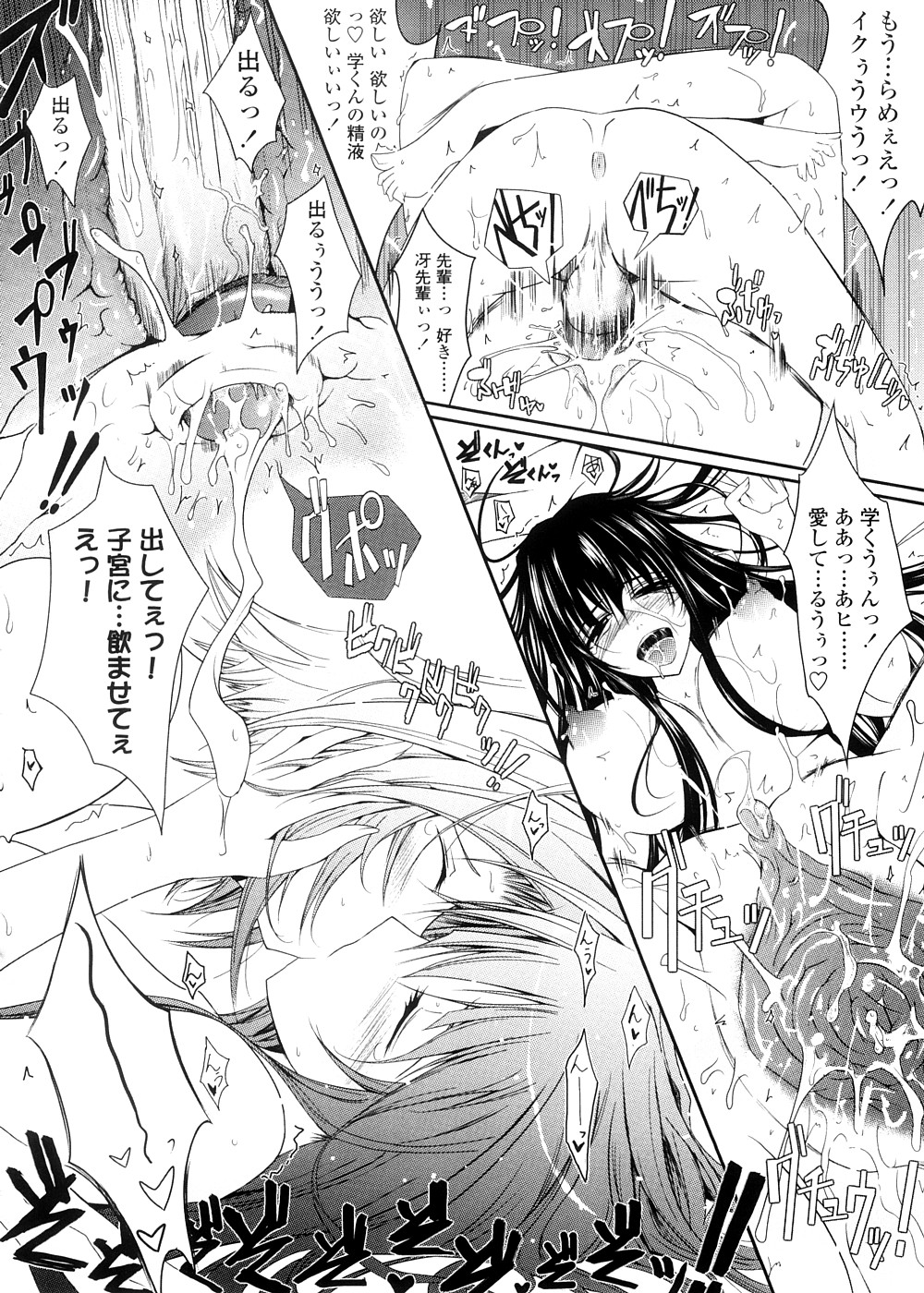 [TANA] キミの瞳に欲情してる 初回限定版