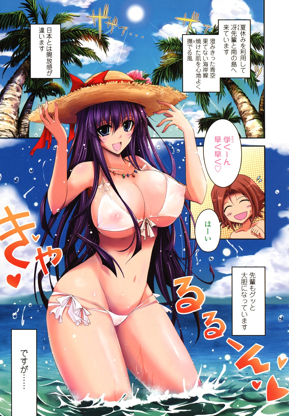 [TANA] キミの瞳に欲情してる 初回限定版