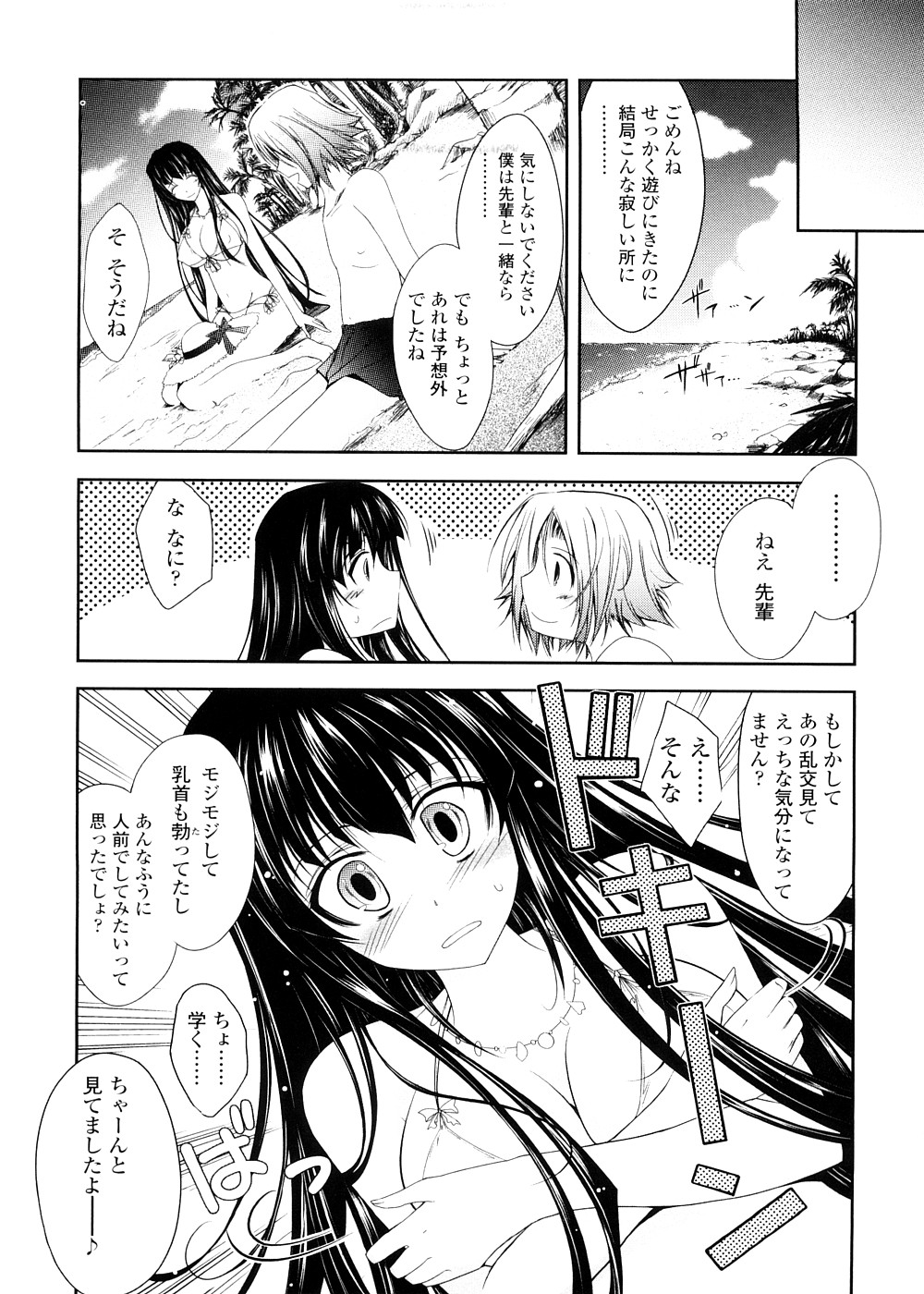 [TANA] キミの瞳に欲情してる 初回限定版