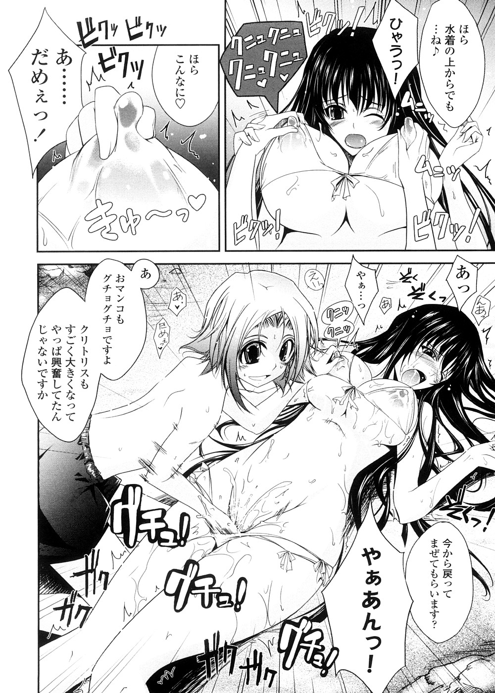 [TANA] キミの瞳に欲情してる 初回限定版