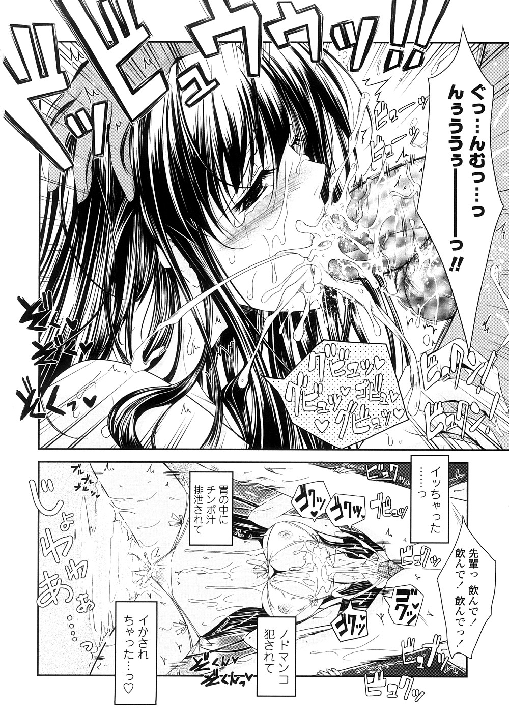 [TANA] キミの瞳に欲情してる 初回限定版