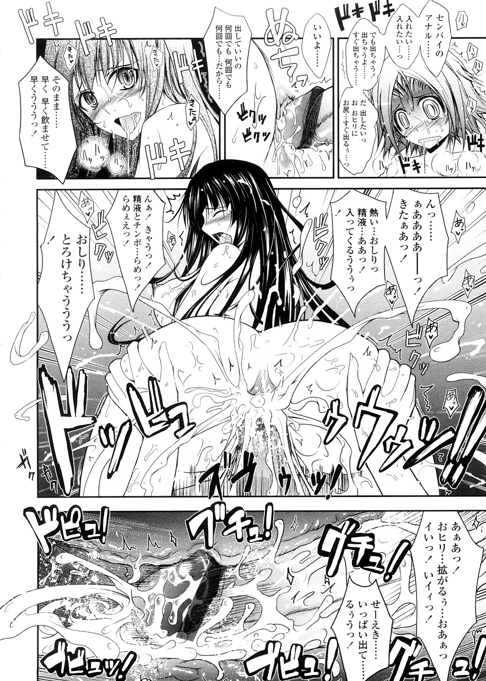 [TANA] キミの瞳に欲情してる 初回限定版