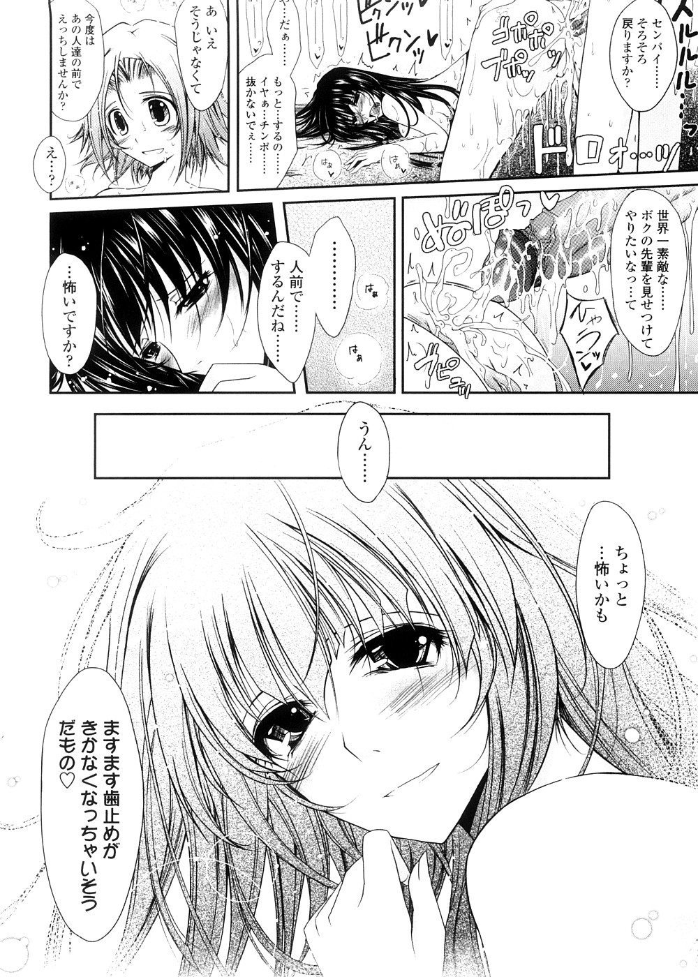 [TANA] キミの瞳に欲情してる 初回限定版