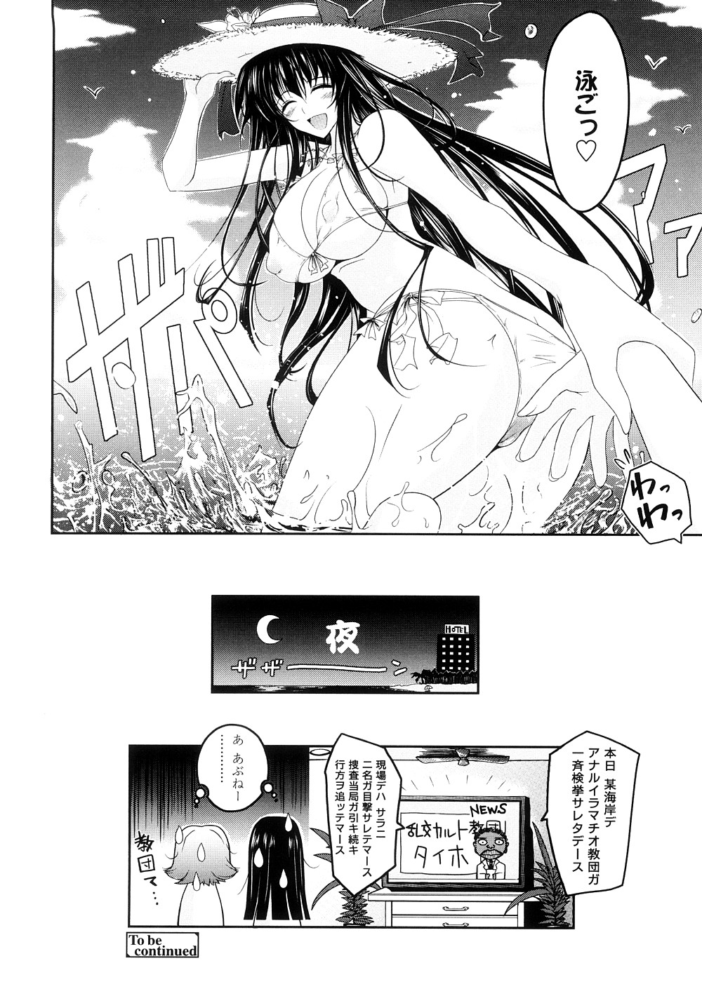 [TANA] キミの瞳に欲情してる 初回限定版