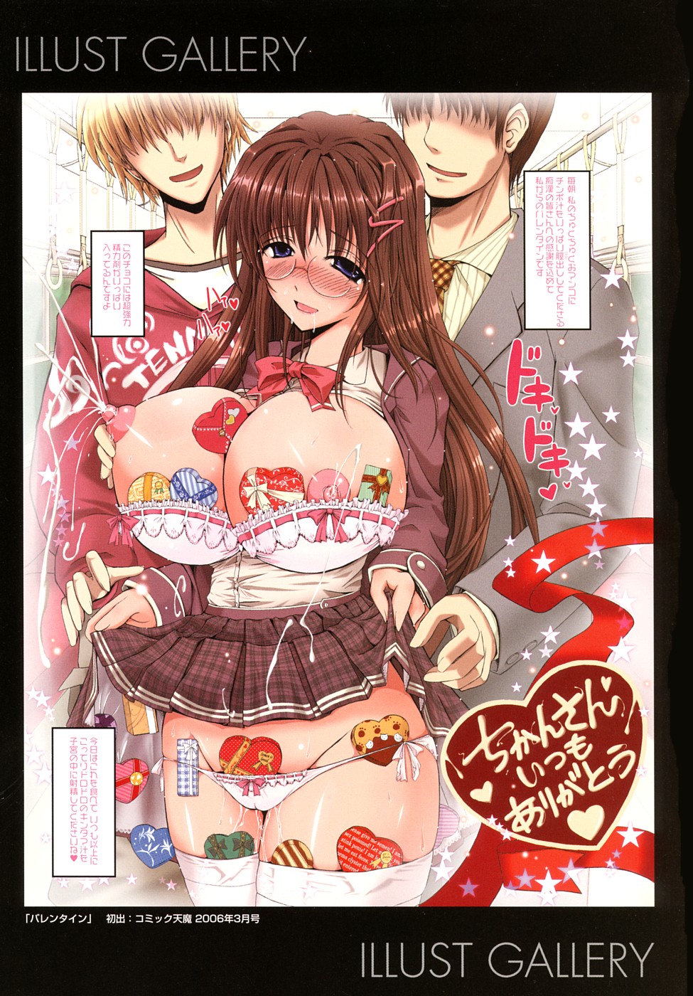 [TANA] キミの瞳に欲情してる 初回限定版