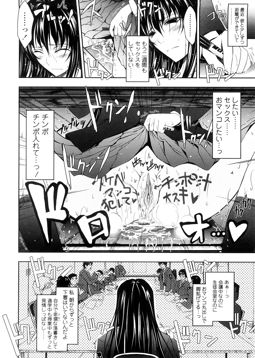 [TANA] キミの瞳に欲情してる 初回限定版