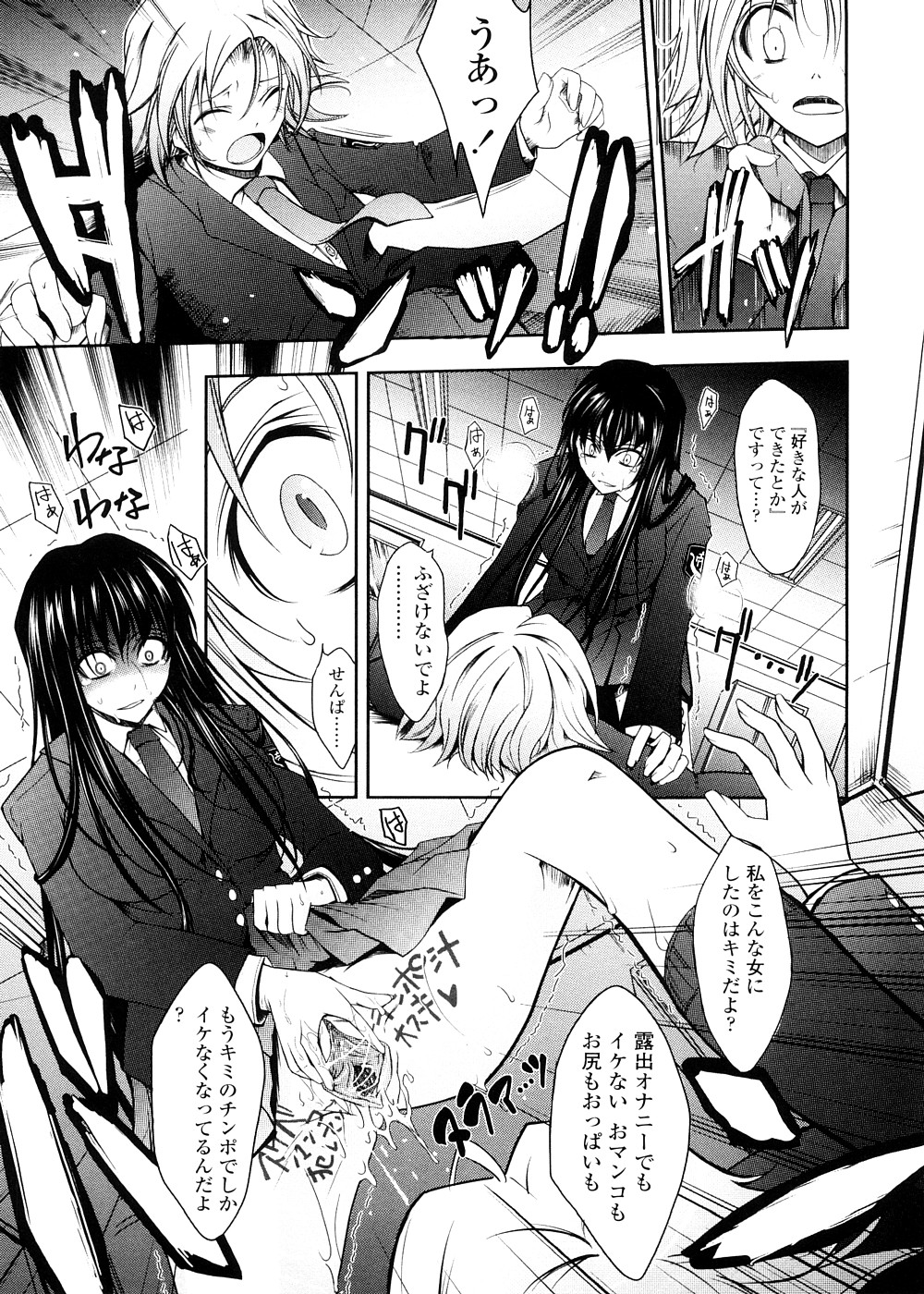 [TANA] キミの瞳に欲情してる 初回限定版