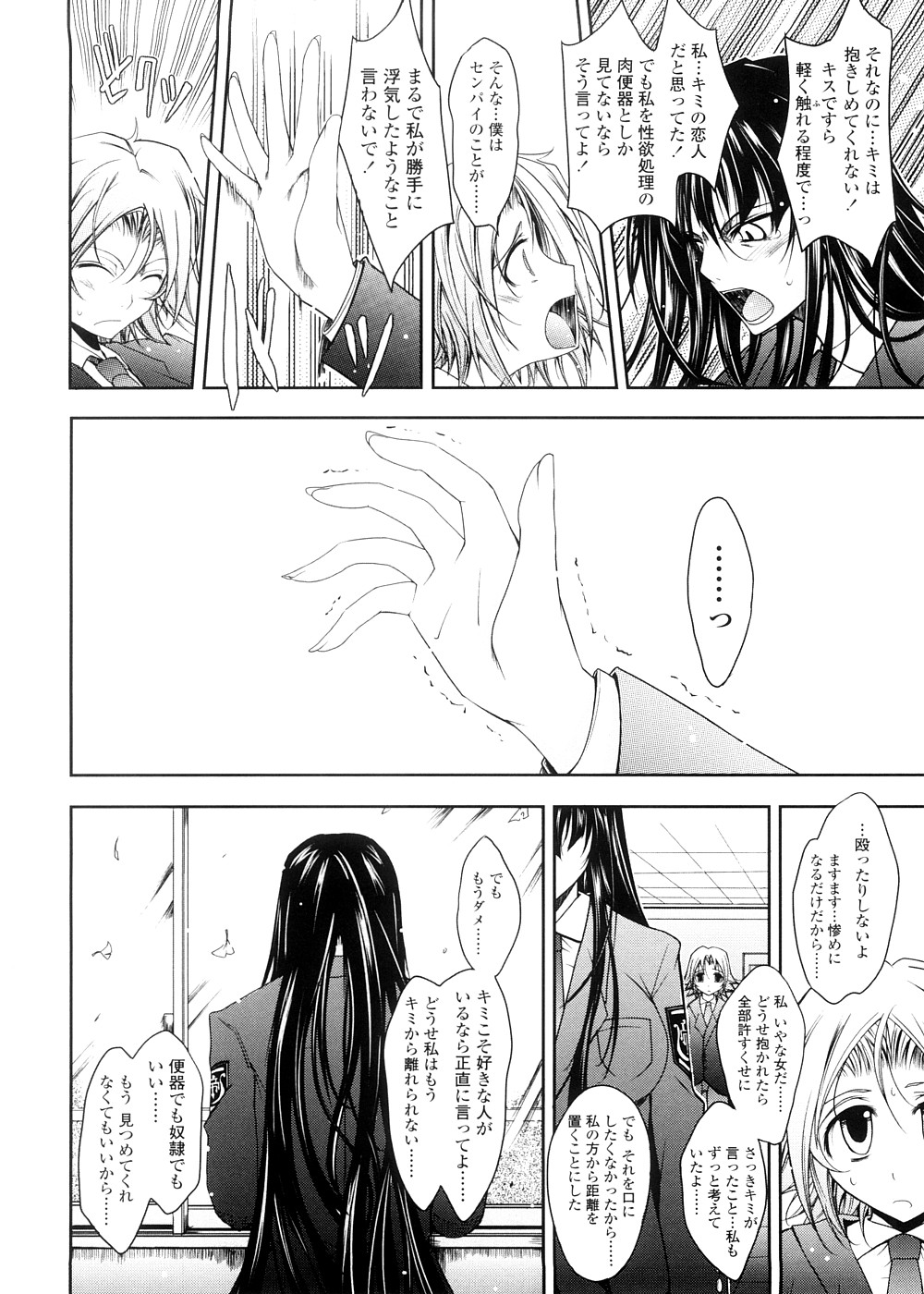 [TANA] キミの瞳に欲情してる 初回限定版