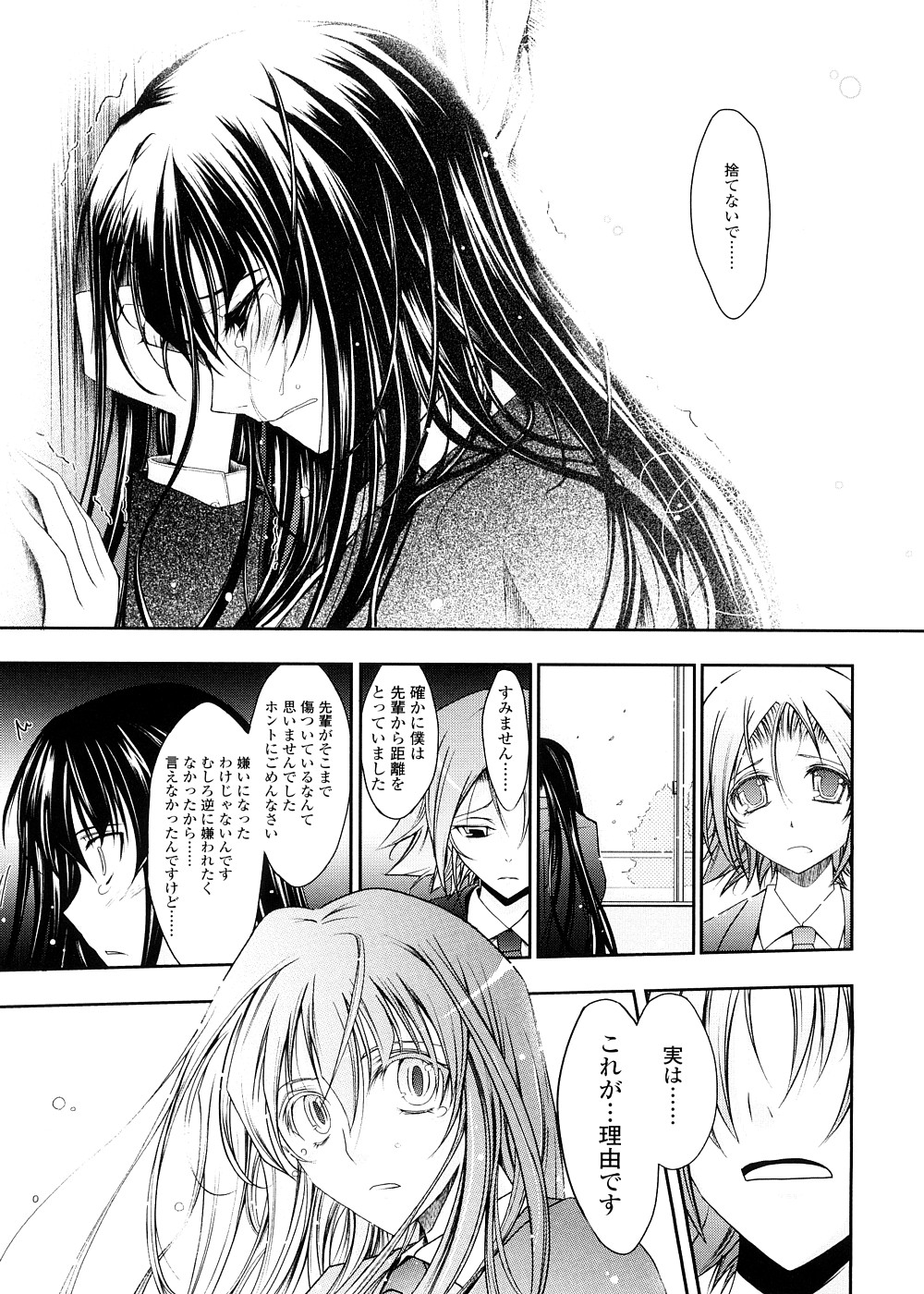 [TANA] キミの瞳に欲情してる 初回限定版