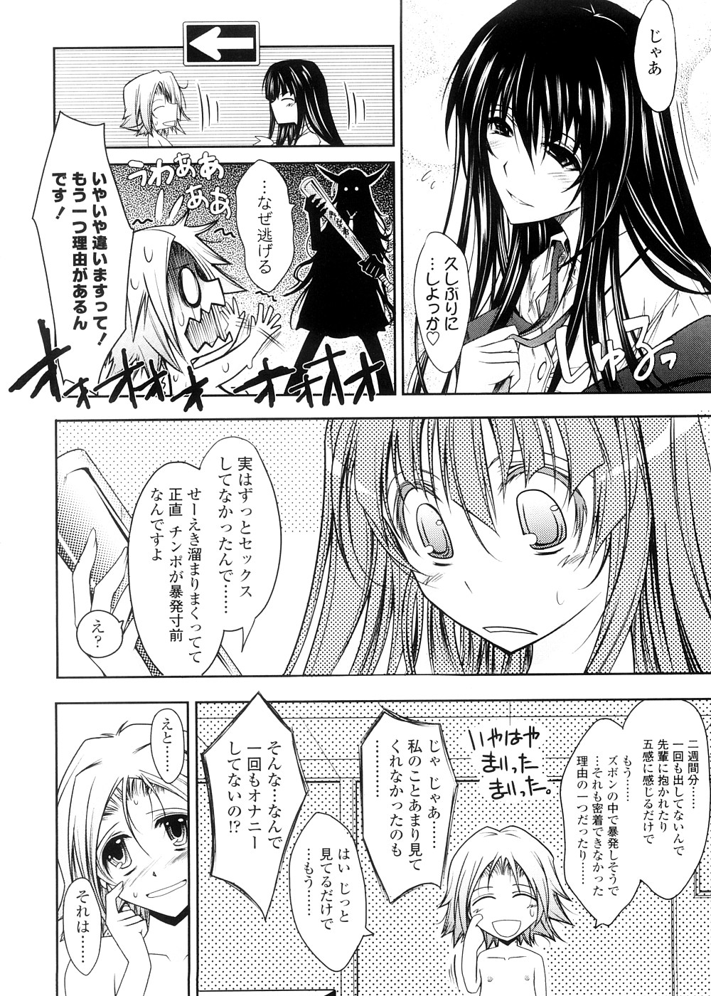 [TANA] キミの瞳に欲情してる 初回限定版