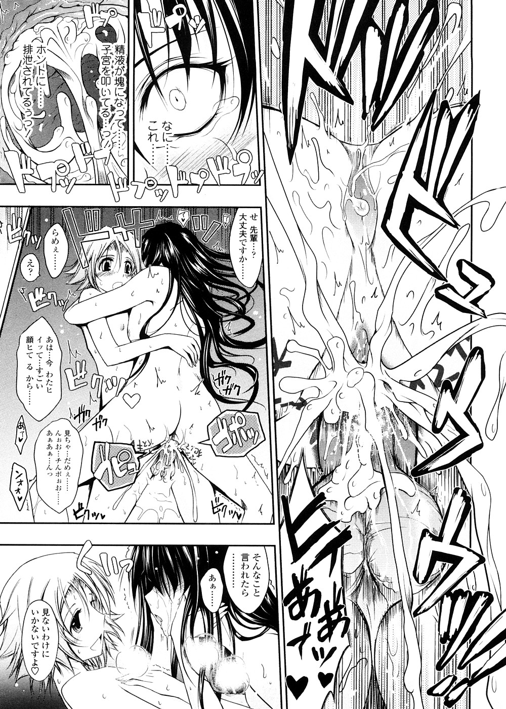 [TANA] キミの瞳に欲情してる 初回限定版