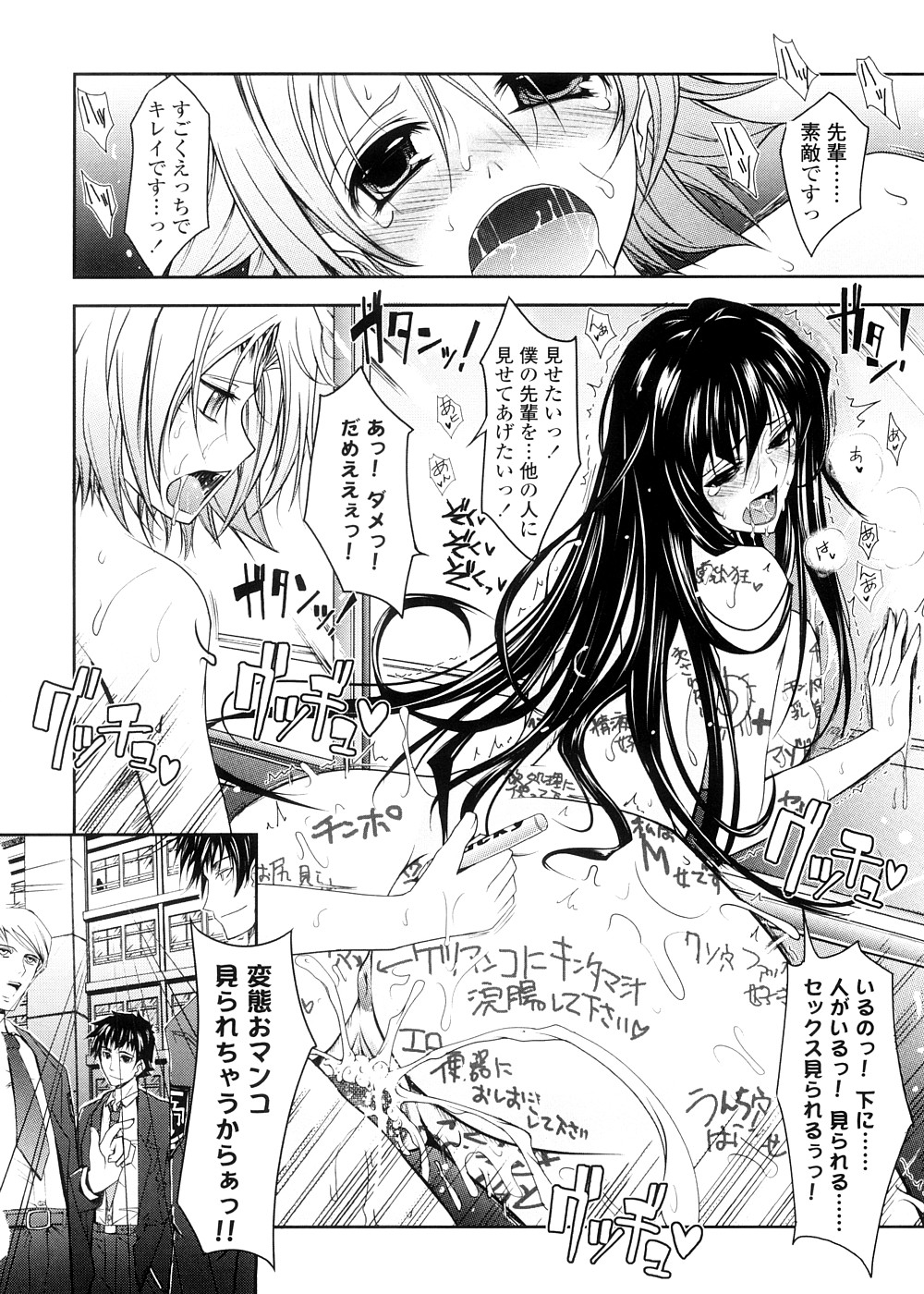 [TANA] キミの瞳に欲情してる 初回限定版