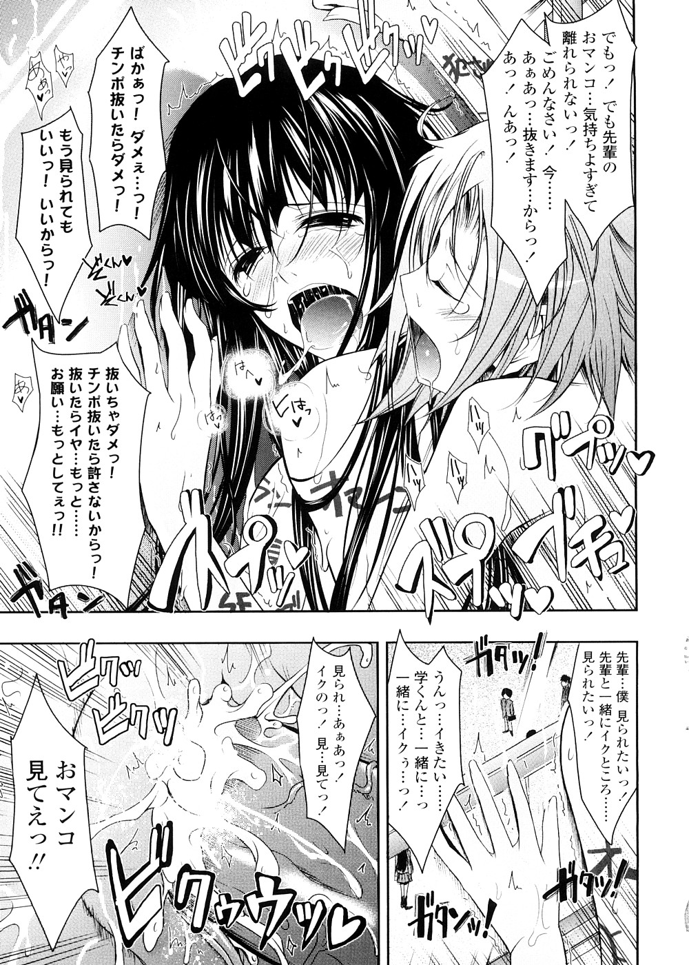 [TANA] キミの瞳に欲情してる 初回限定版