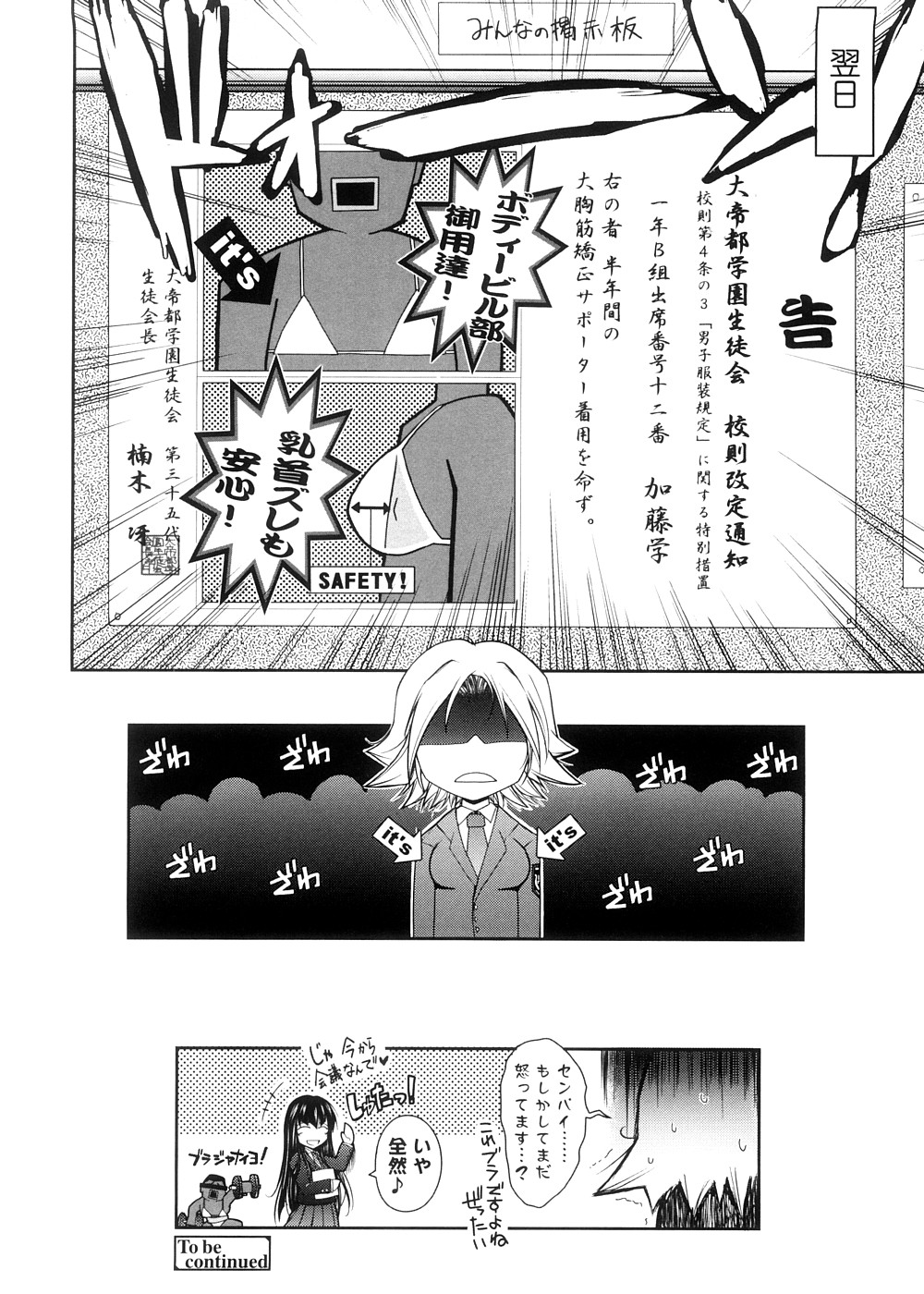 [TANA] キミの瞳に欲情してる 初回限定版