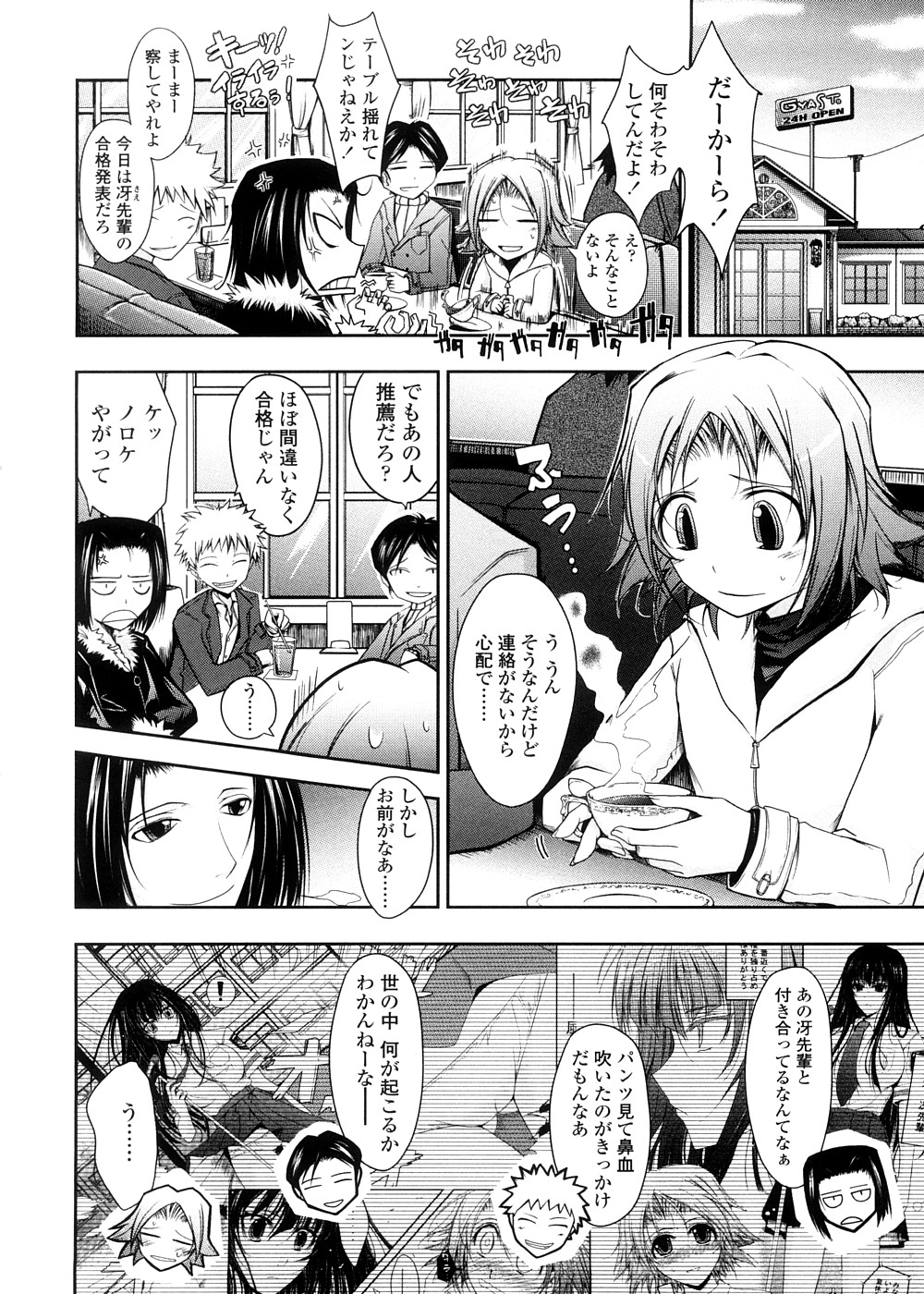 [TANA] キミの瞳に欲情してる 初回限定版