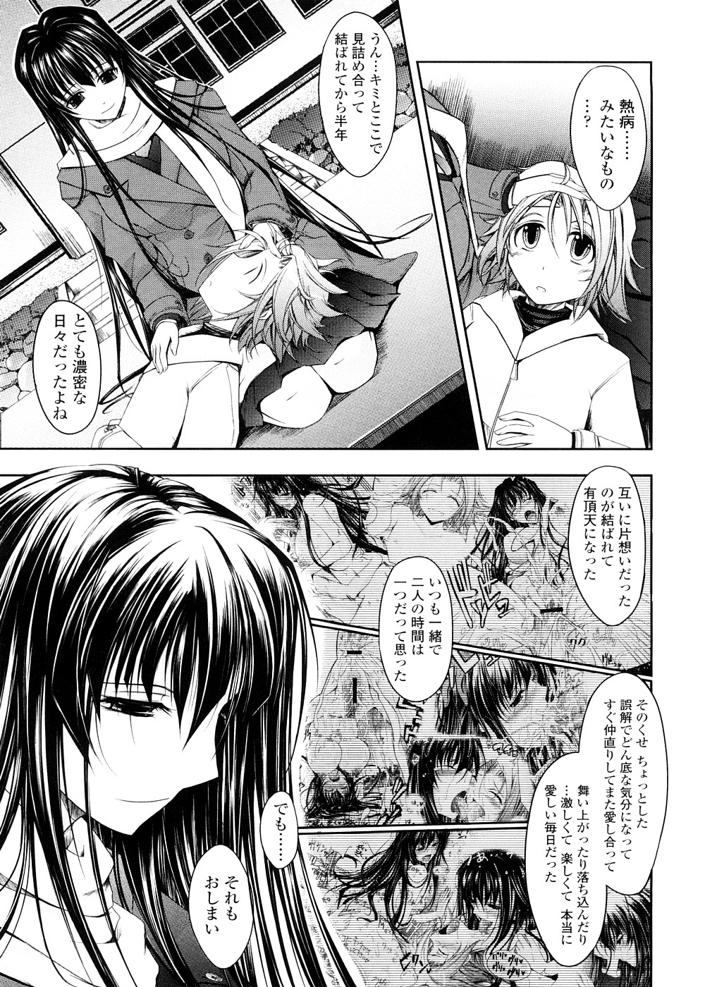 [TANA] キミの瞳に欲情してる 初回限定版