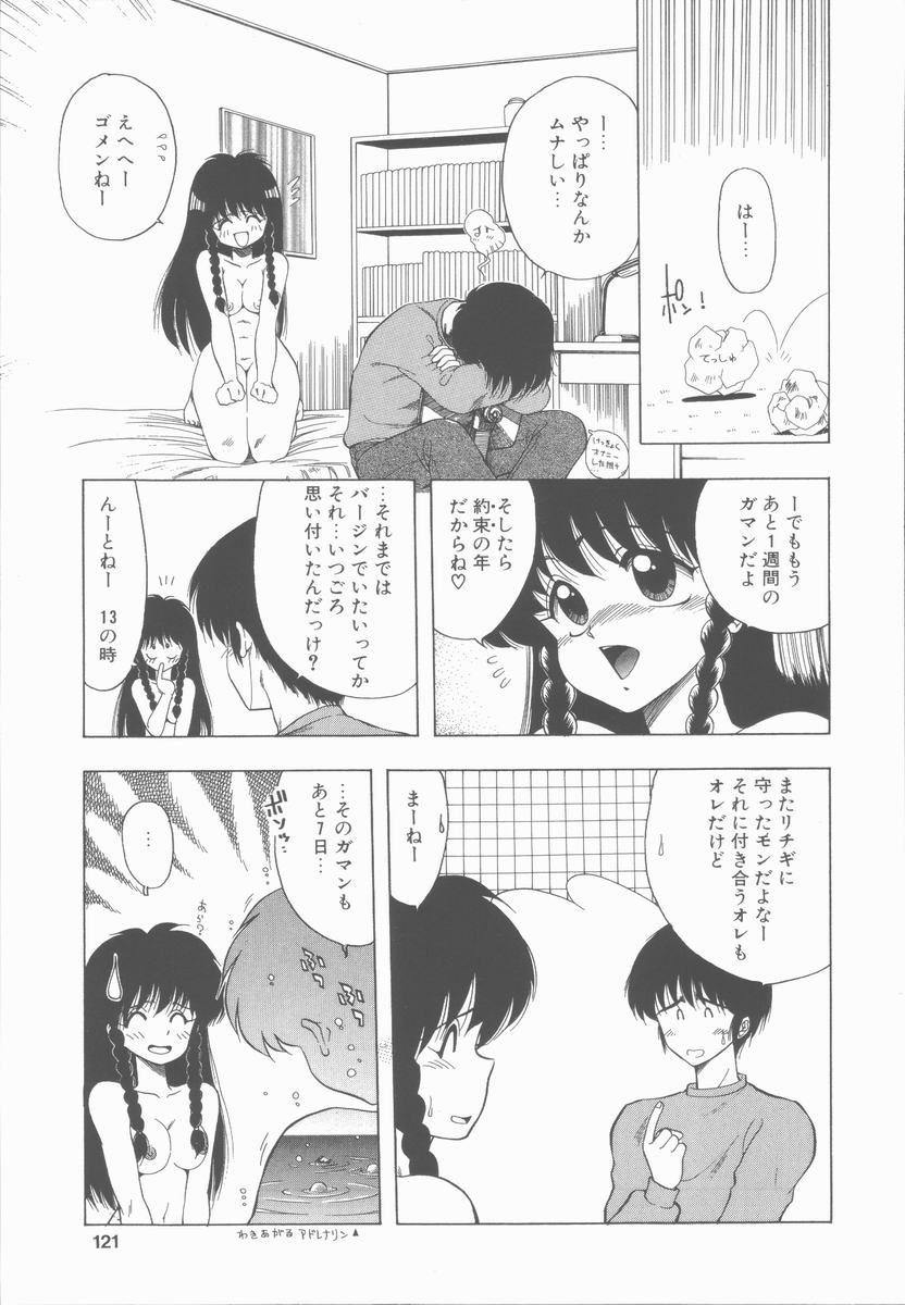 [おおぬまひろし] せんせいの誘惑