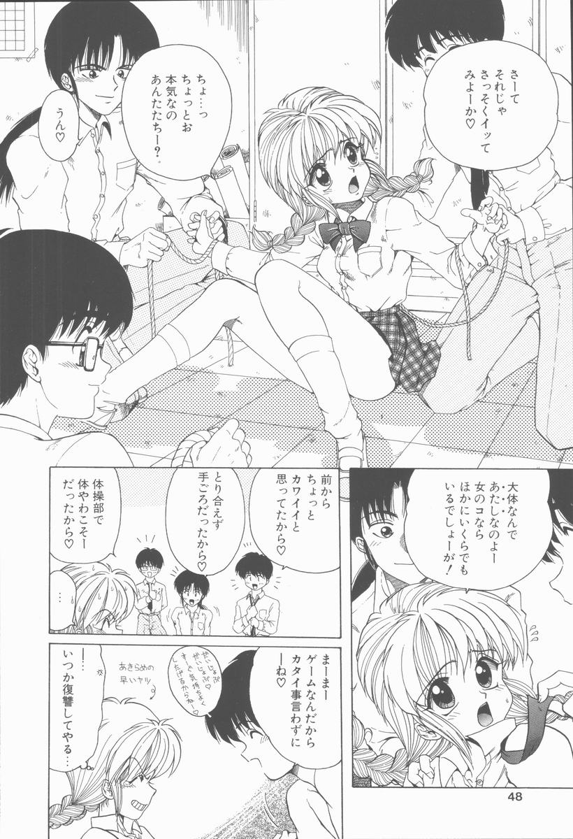 [おおぬまひろし] せんせいの誘惑