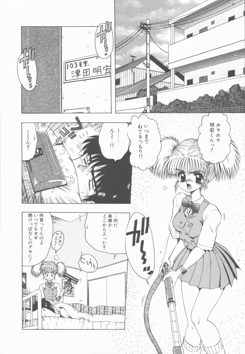 [おおぬまひろし] せんせいの誘惑