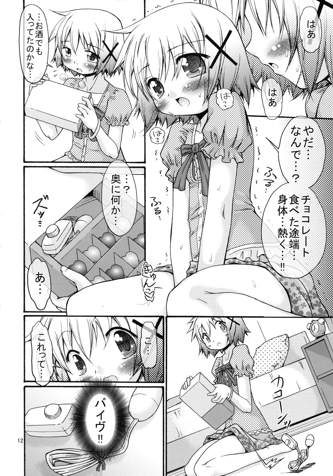 [ふぇすた。 (義谷元日)] 暴走ひだまり特急 (ひだまりスケッチ)