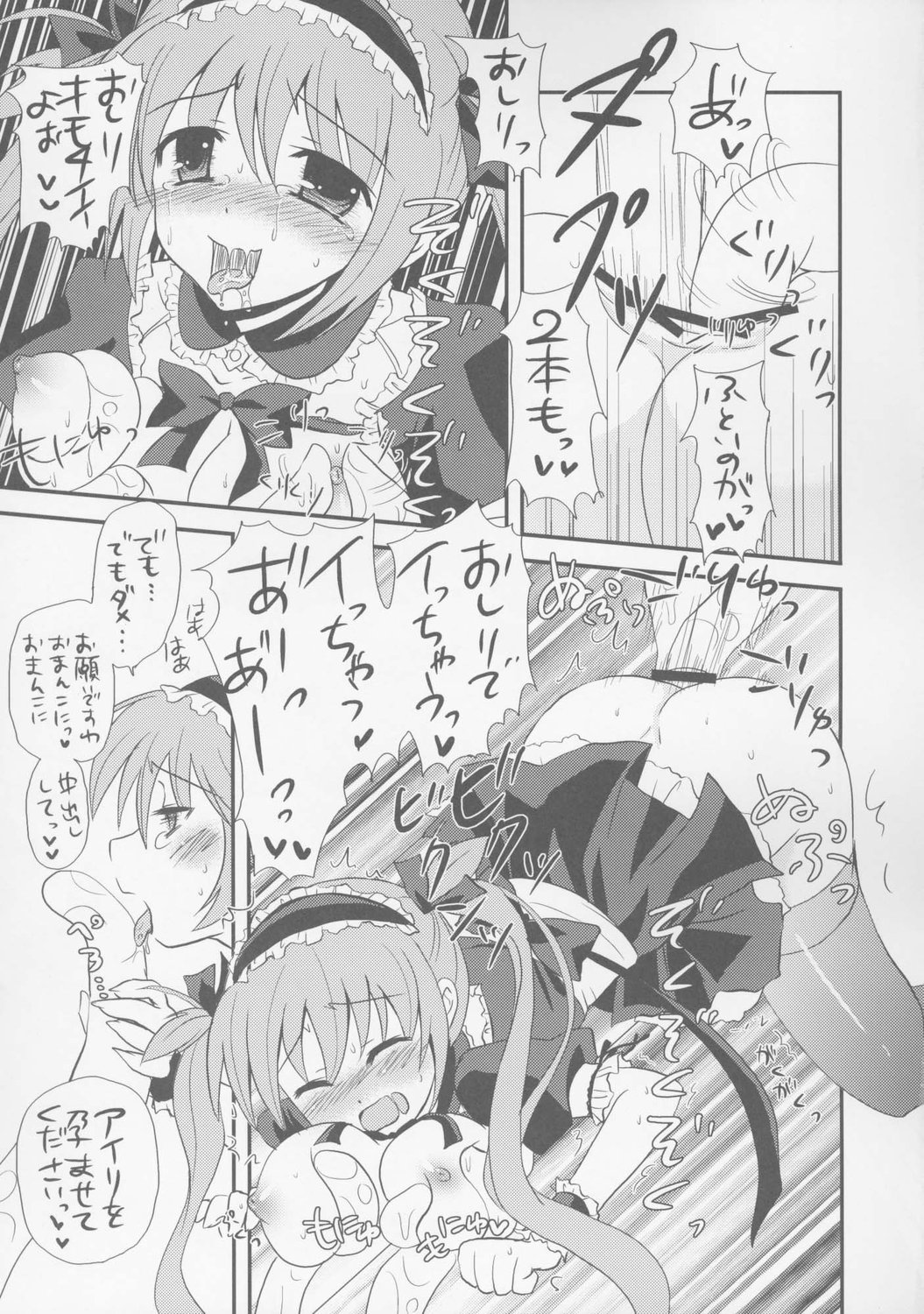 (C72) [サモエデスト (万国あゆや)] おしおきは繁触奴隷 (クイーンズブレイド)