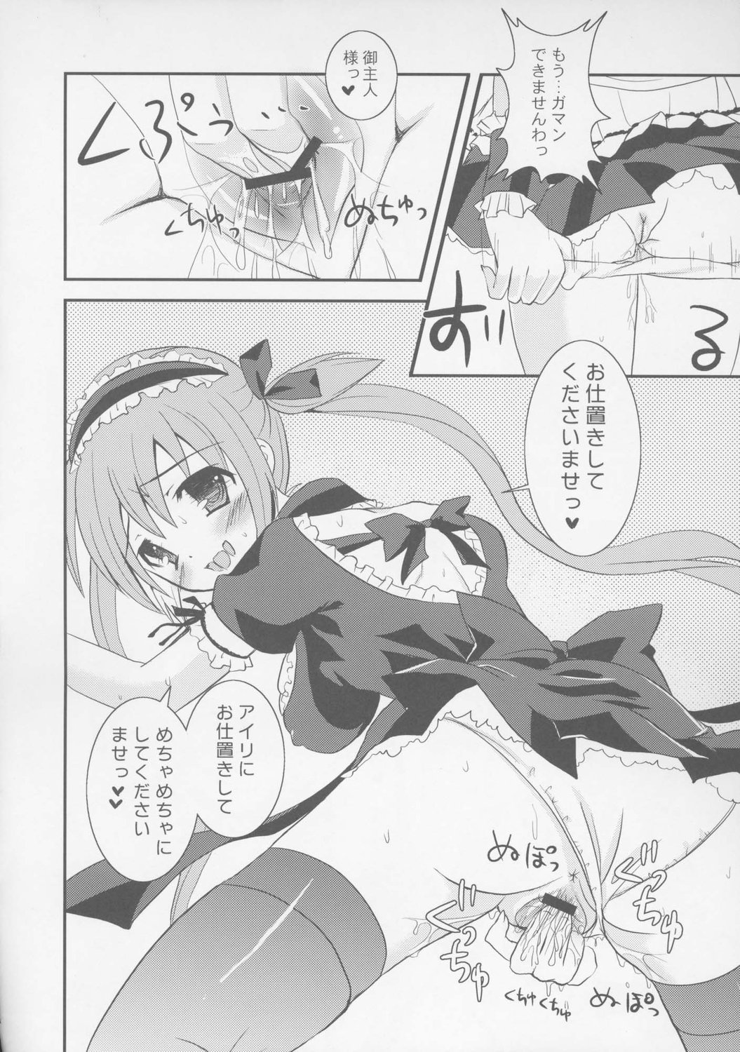 (C72) [サモエデスト (万国あゆや)] おしおきは繁触奴隷 (クイーンズブレイド)