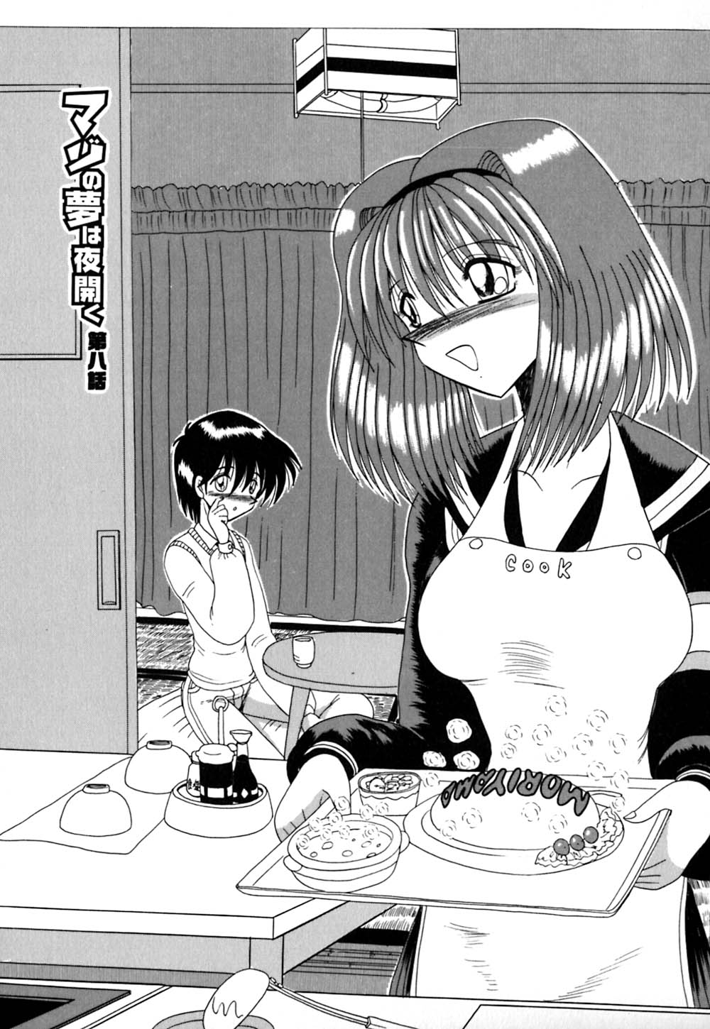 [未由間すばる] マゾの夢は夜開く