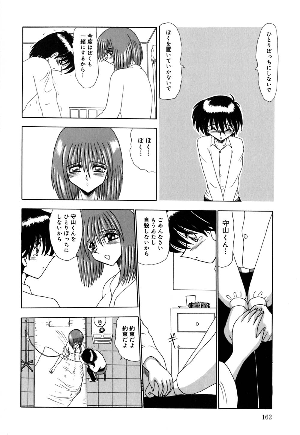 [未由間すばる] マゾの夢は夜開く