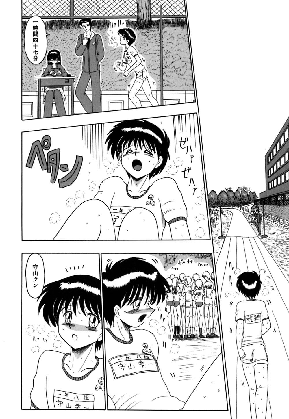 [未由間すばる] マゾの夢は夜開く