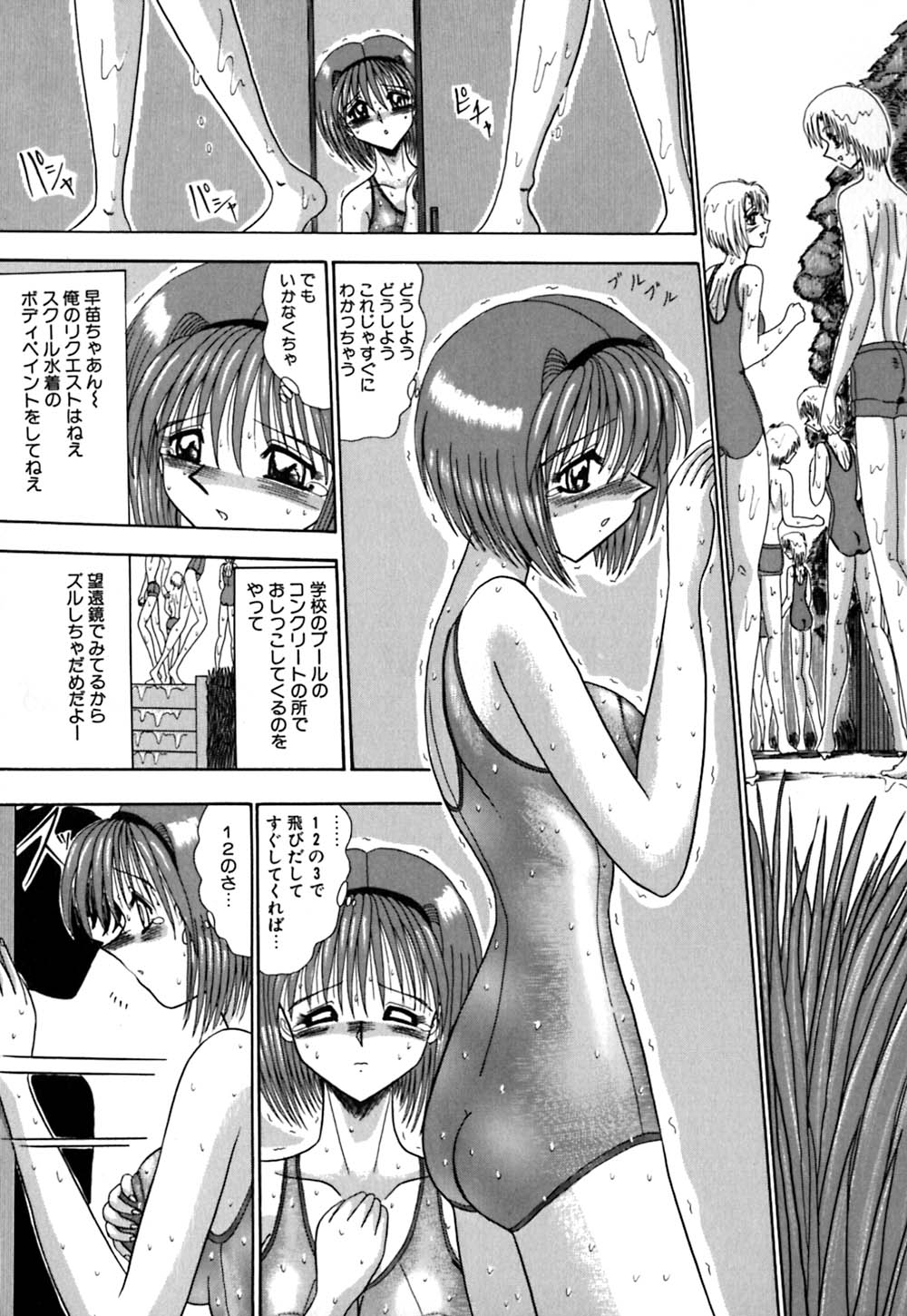 [未由間すばる] マゾの夢は夜開く