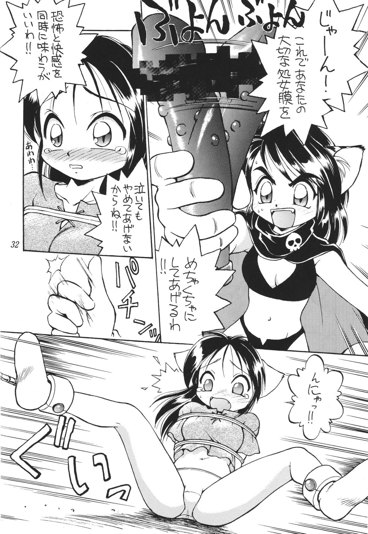 (C54) [ででぽっぽ (えびふらい)] 常夏ねこ日記