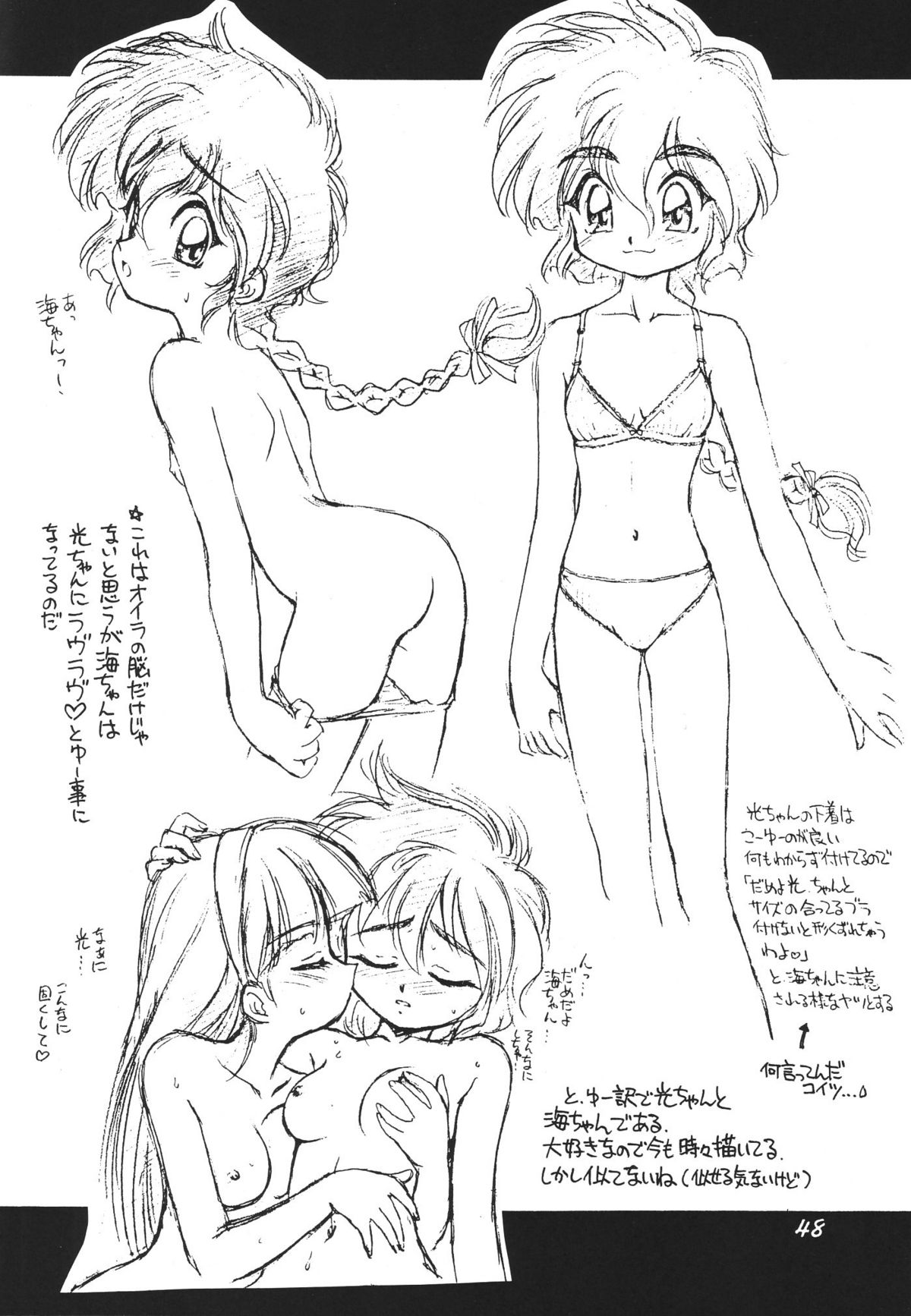 (C54) [ででぽっぽ (えびふらい)] 常夏ねこ日記