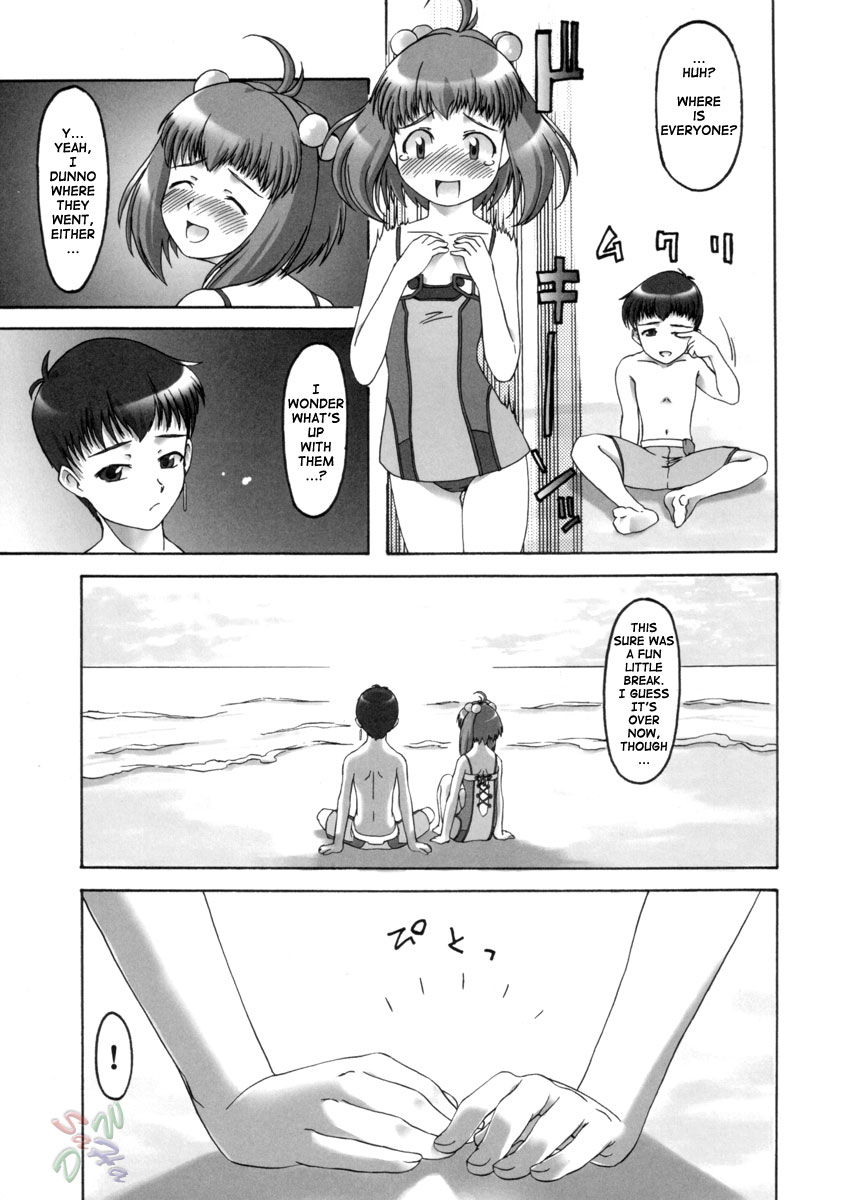 (C66) [みやんち (宮越良月)] SUPERIA (ゼノサーガ) [英訳]