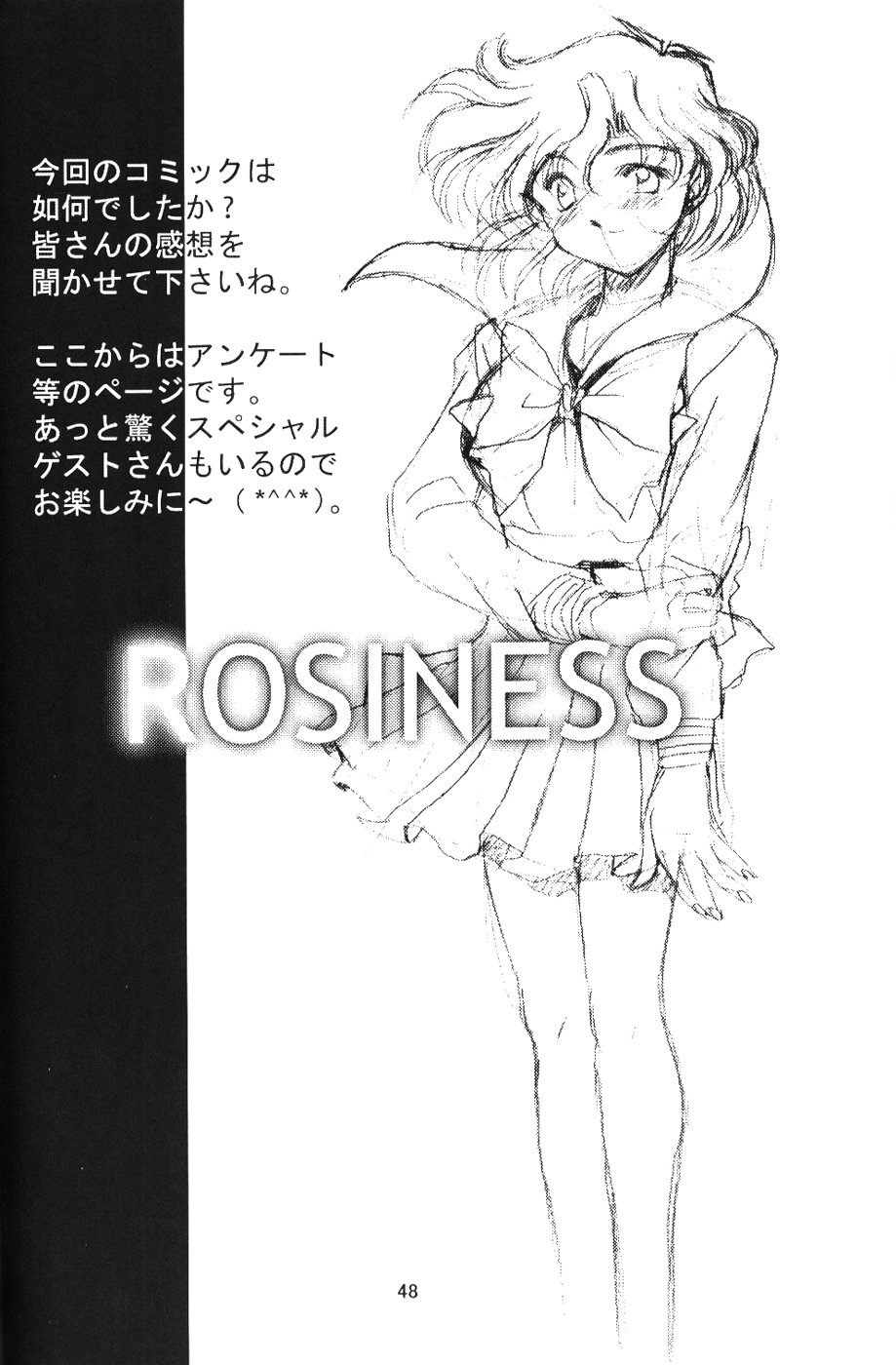 (C60)	[ROSE WATER (綾小路はるか)] ROSE WATER 13 ROSINESS (美少女戦士セーラームーン)