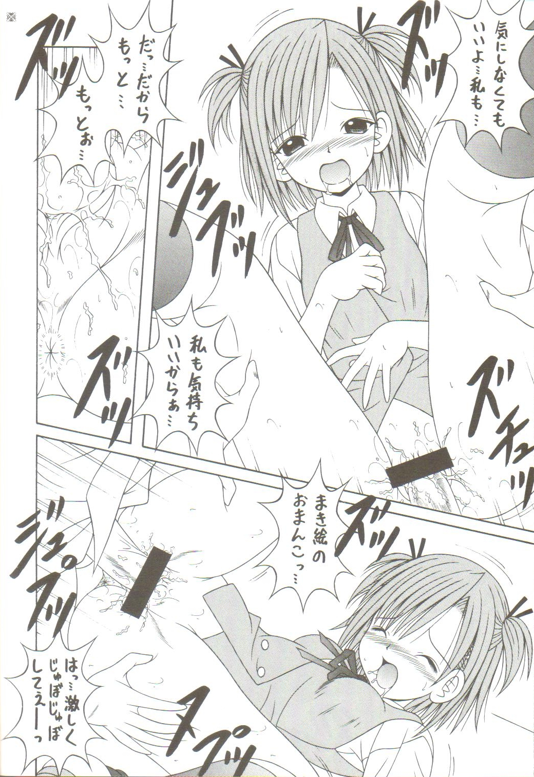 【AIUショーコミュニケーション】ネギマックス！ 3（魔法先生ネギま）
