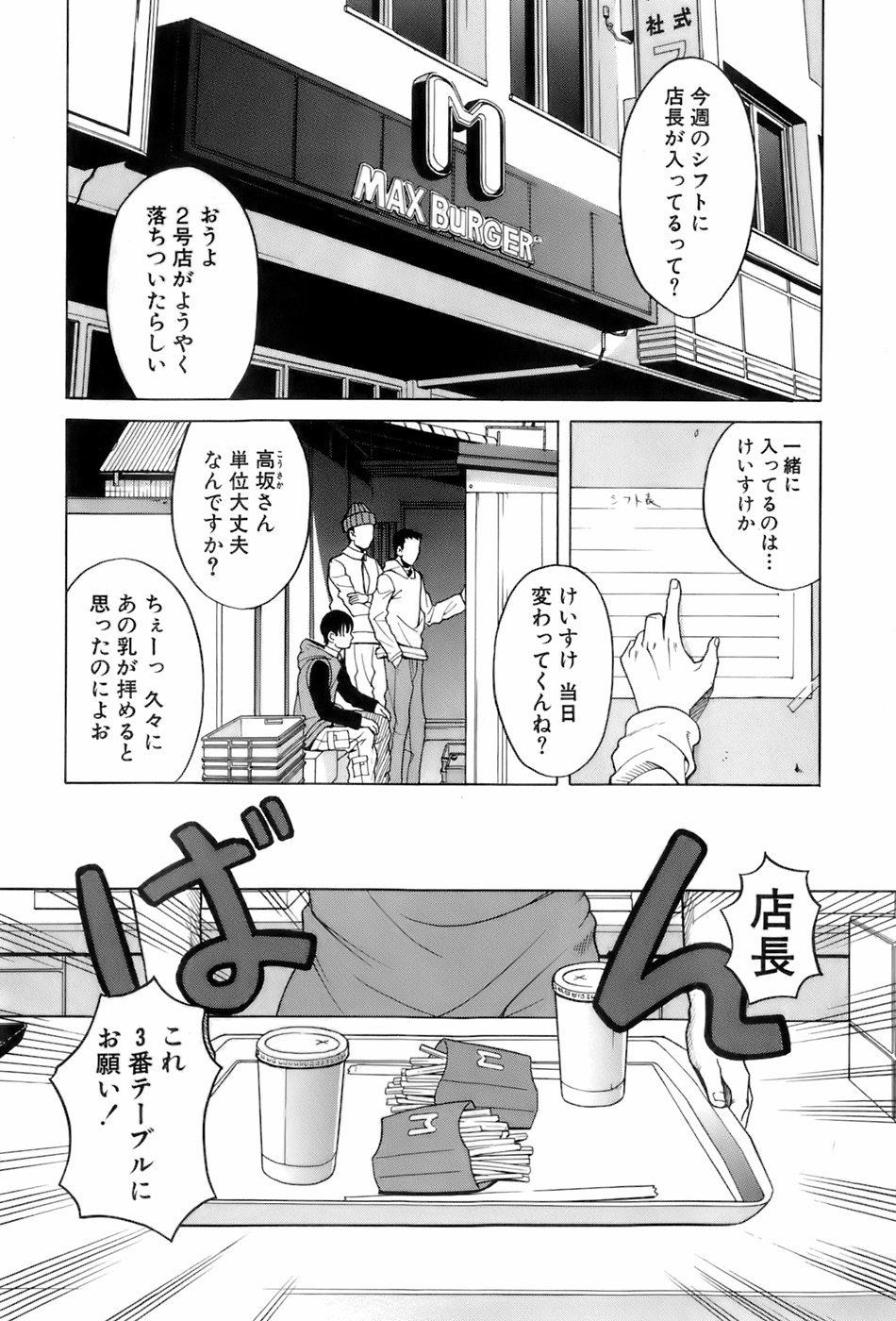 [ZUKI樹] 巫女の恋路