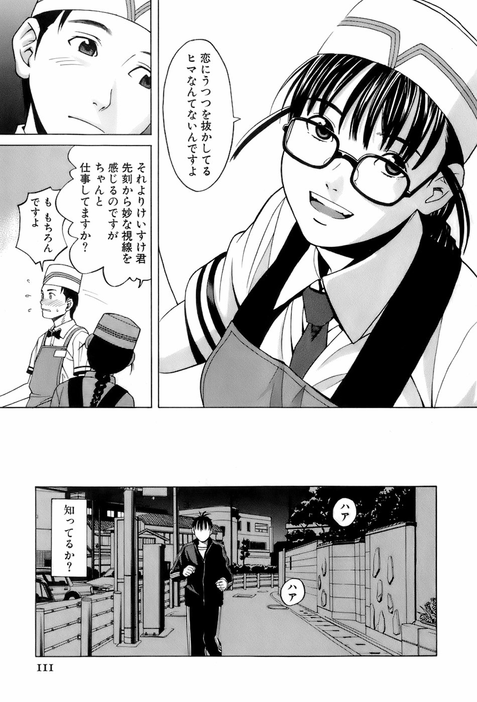 [ZUKI樹] 巫女の恋路