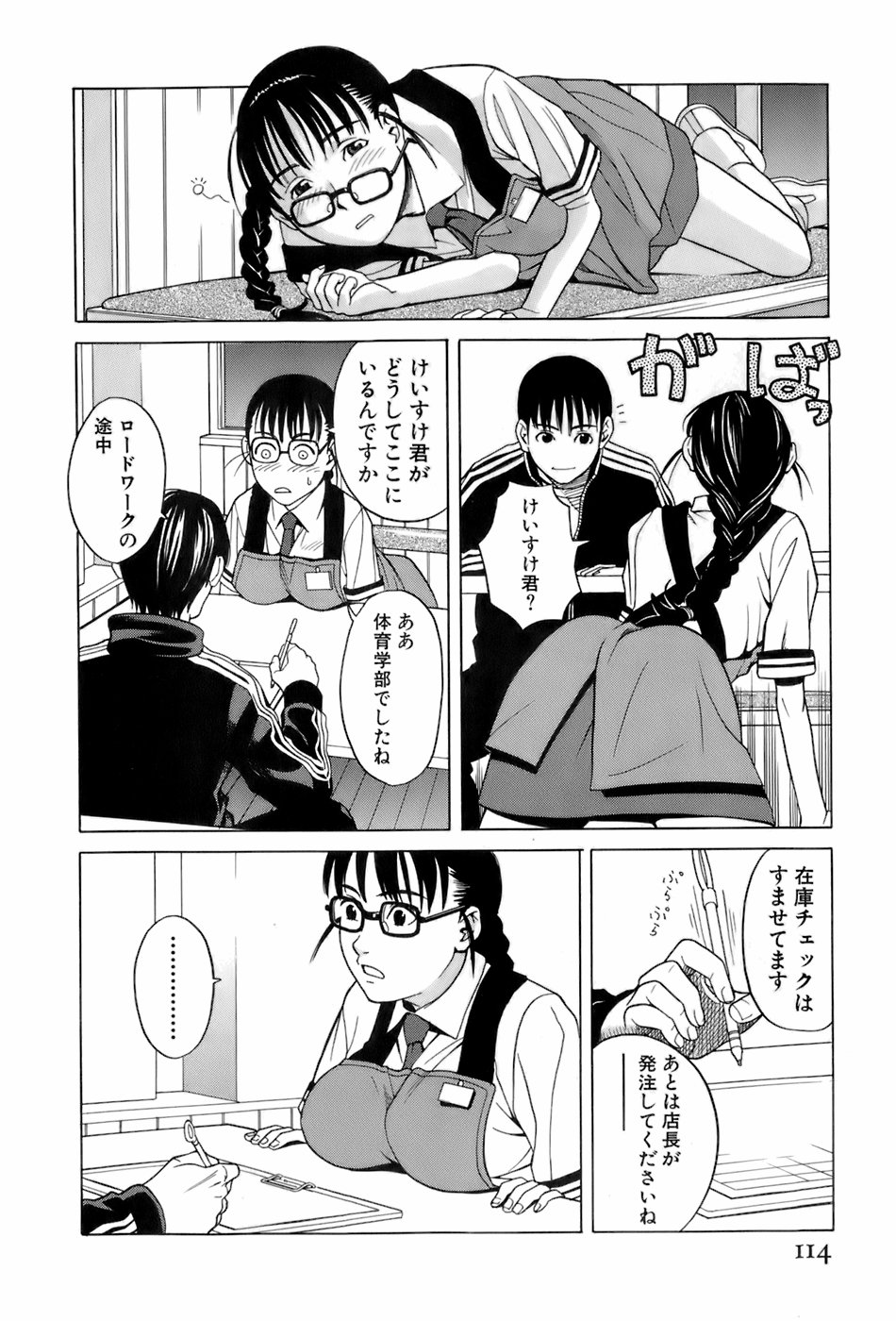 [ZUKI樹] 巫女の恋路